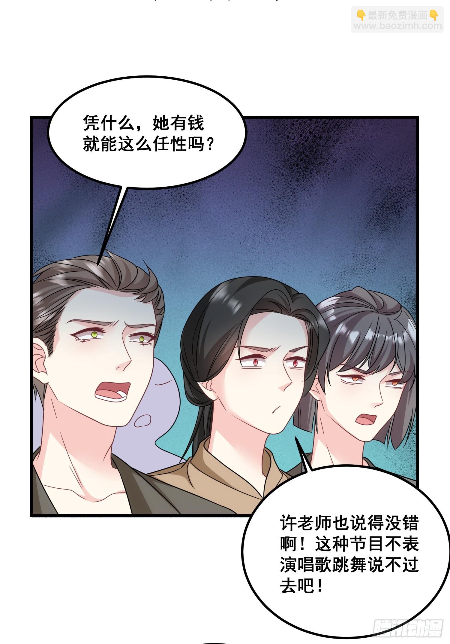 《离婚后，我携带千亿家产回归》11.来吧，展示 第35页
