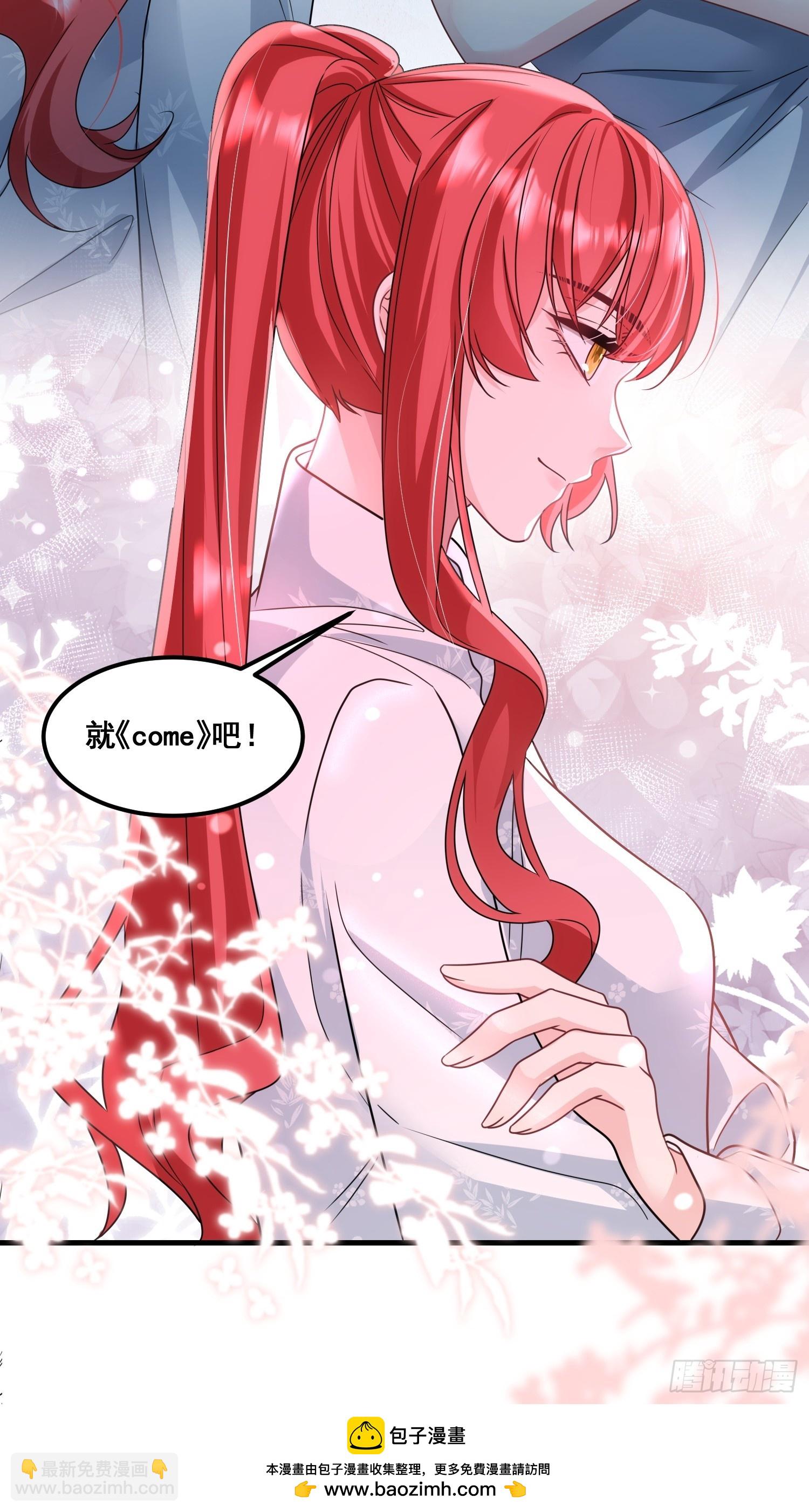 《离婚后，我携带千亿家产回归》11.来吧，展示 第38页