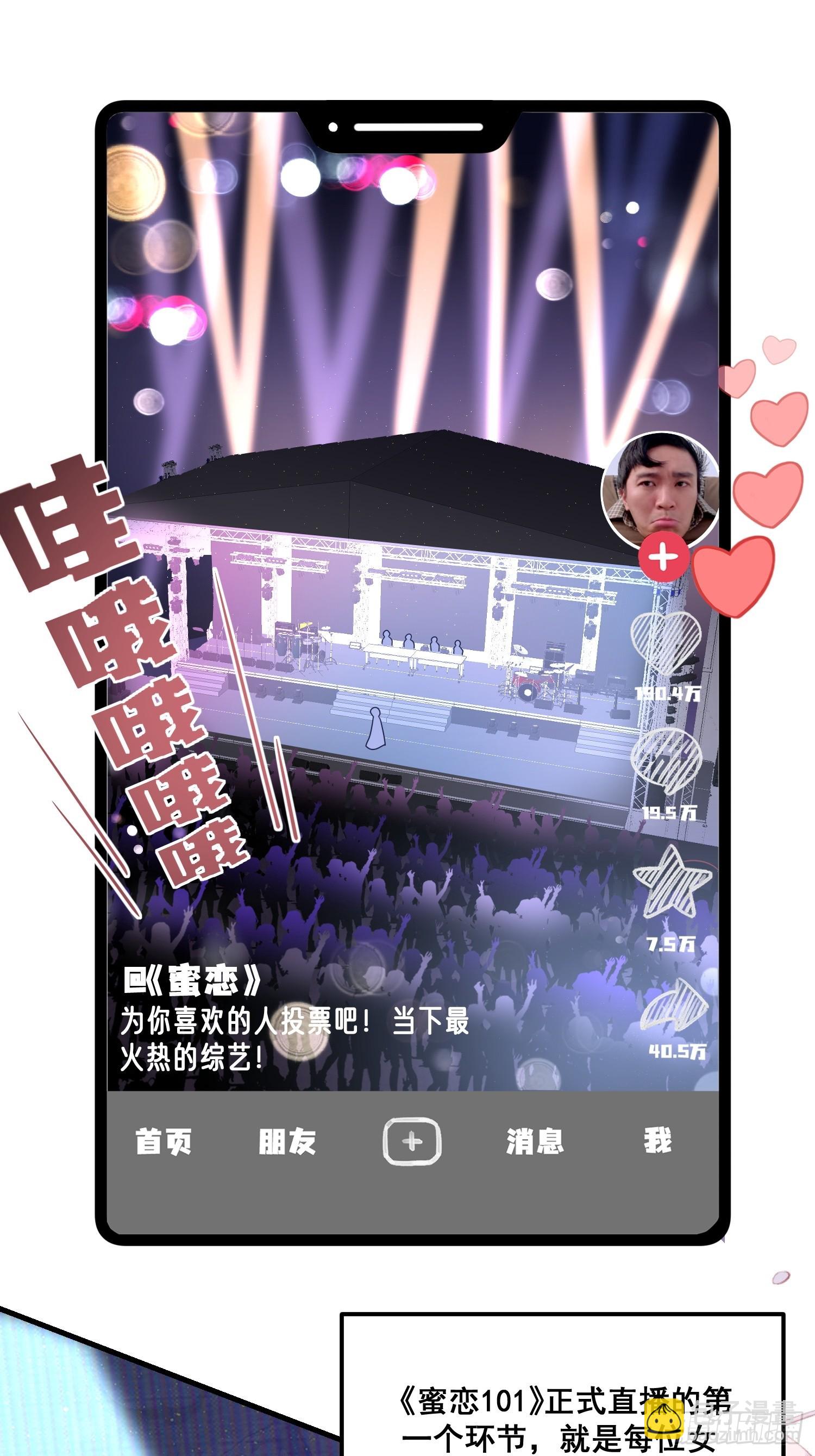 《离婚后，我携带千亿家产回归》11.来吧，展示 第3页