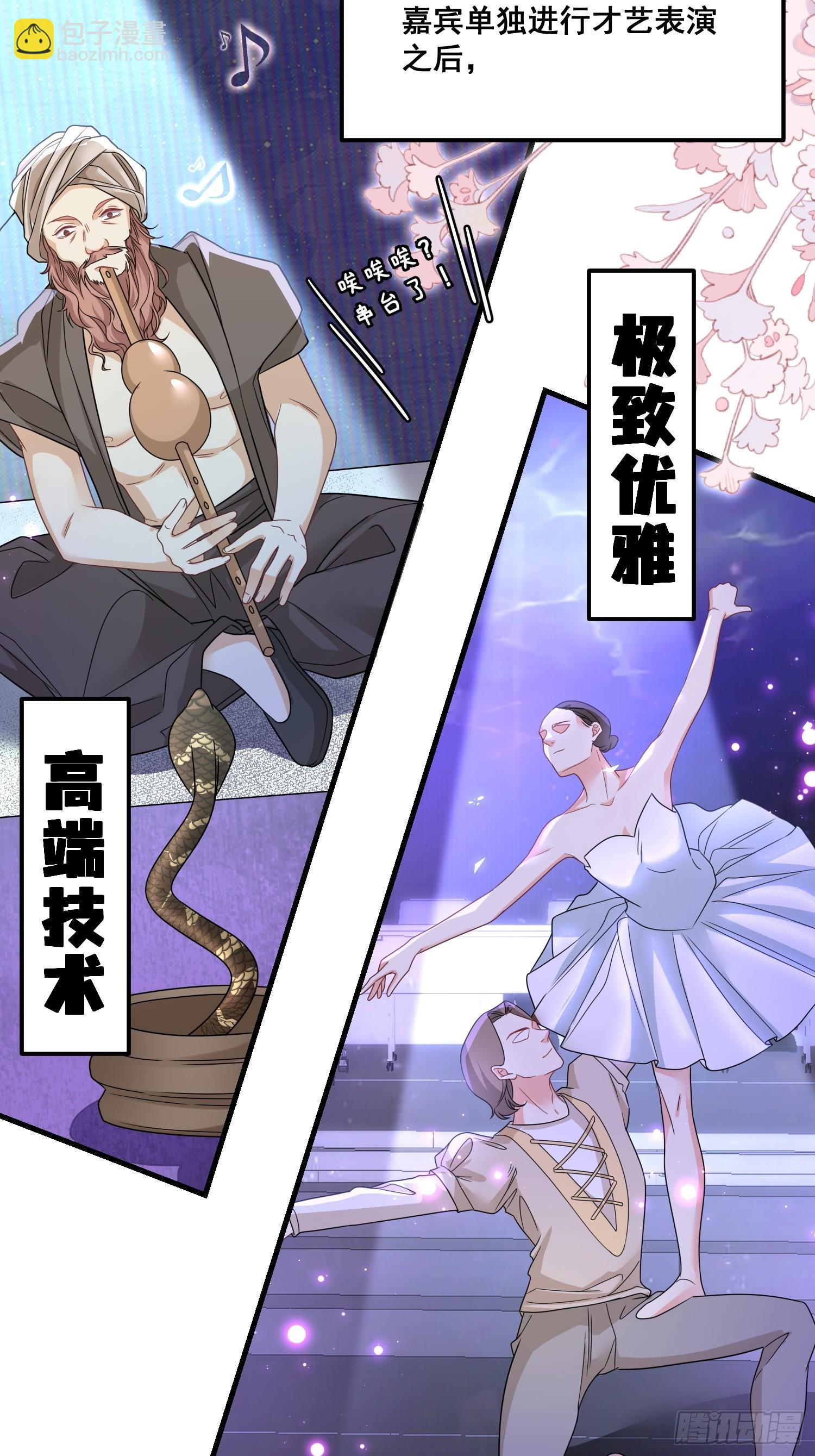 《离婚后，我携带千亿家产回归》11.来吧，展示 第4页