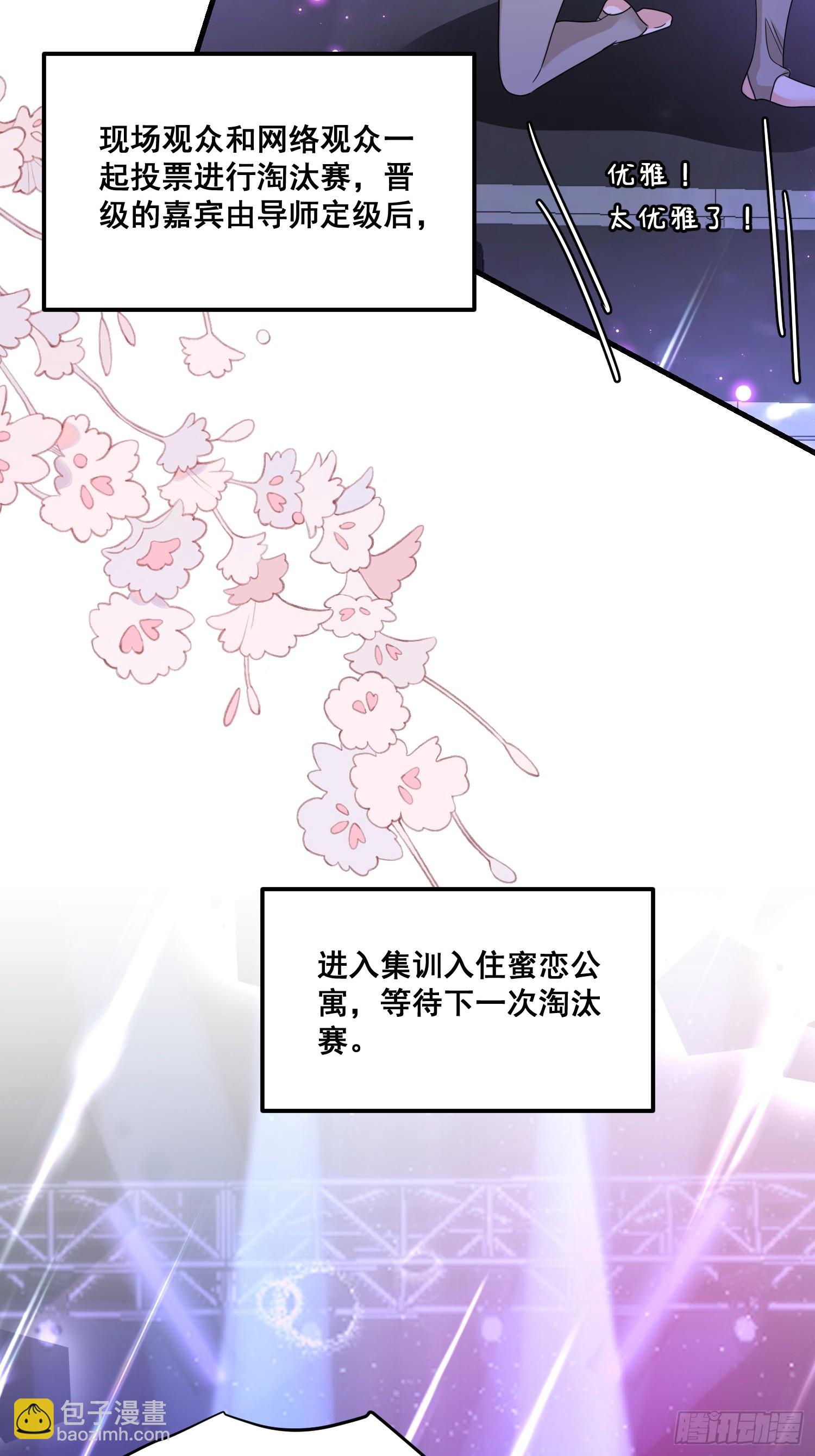 《离婚后，我携带千亿家产回归》11.来吧，展示 第5页