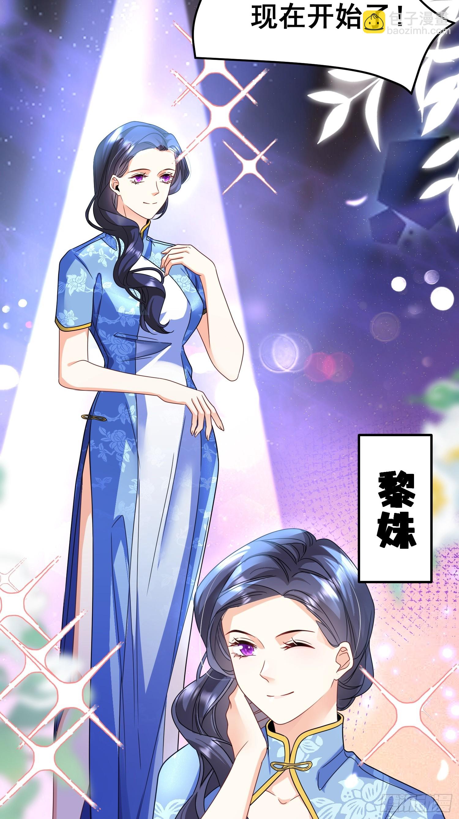 《离婚后，我携带千亿家产回归》11.来吧，展示 第7页