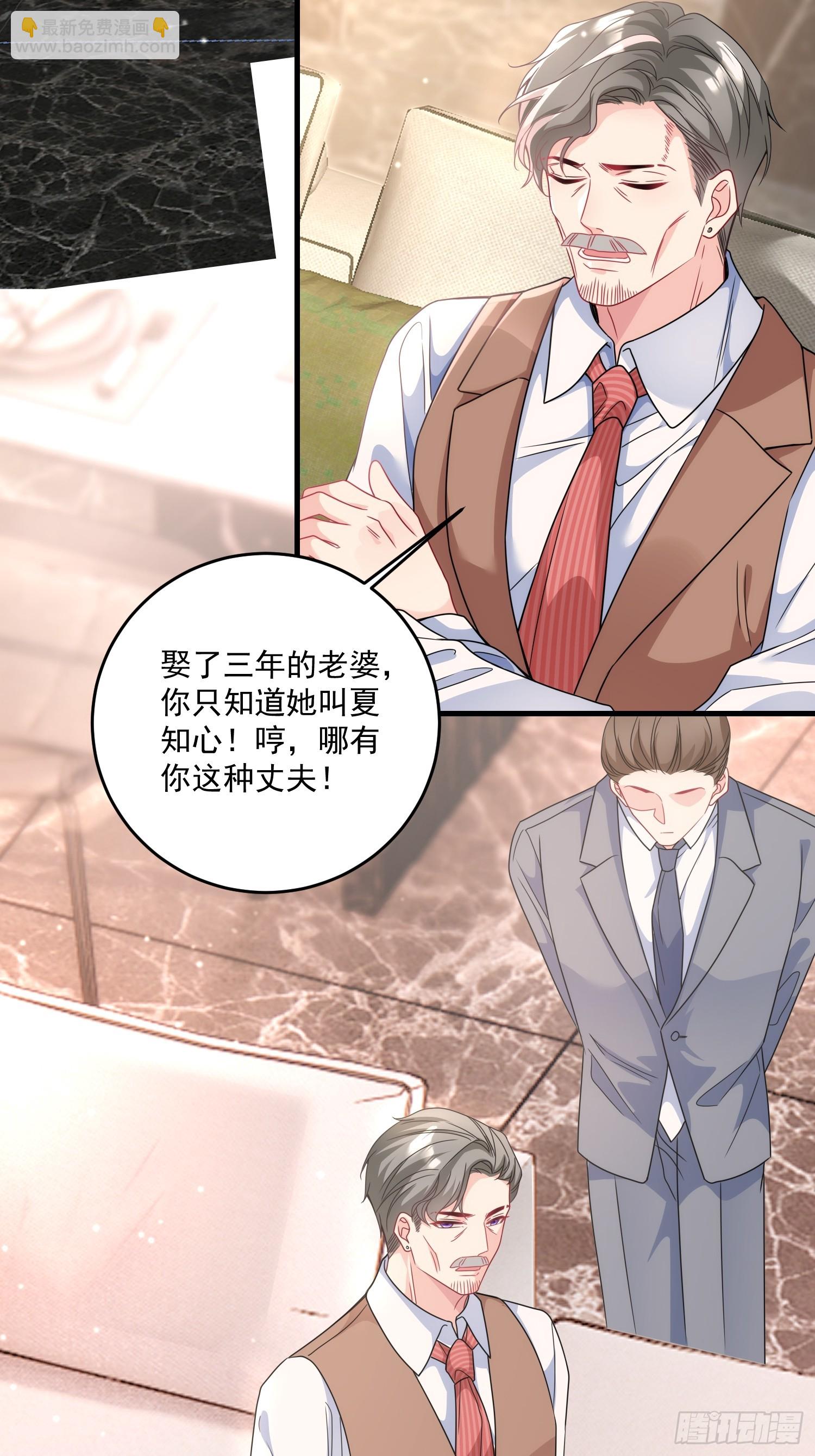 《离婚后，我携带千亿家产回归》009.你是我的神 第12页