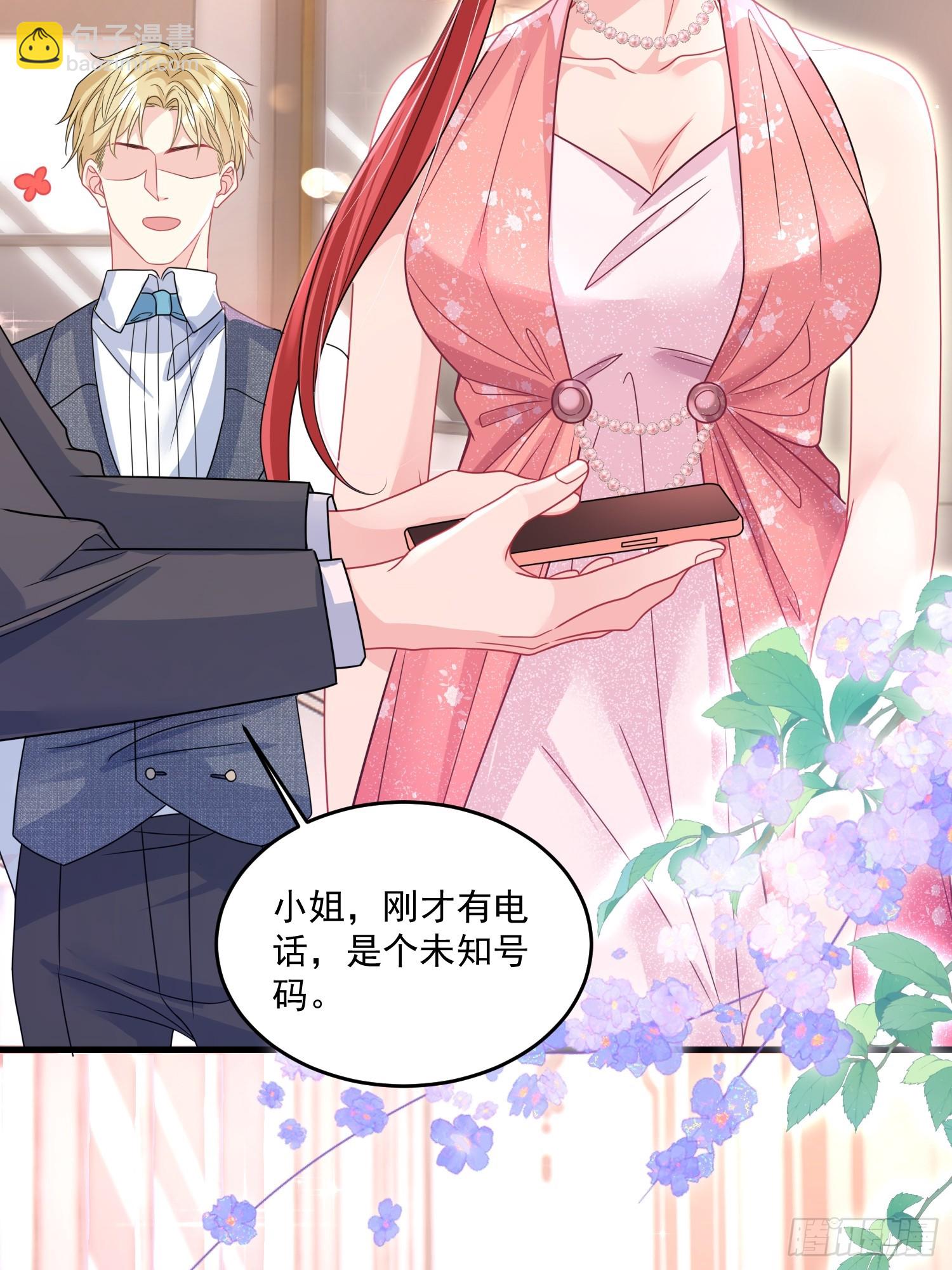 《离婚后，我携带千亿家产回归》009.你是我的神 第17页
