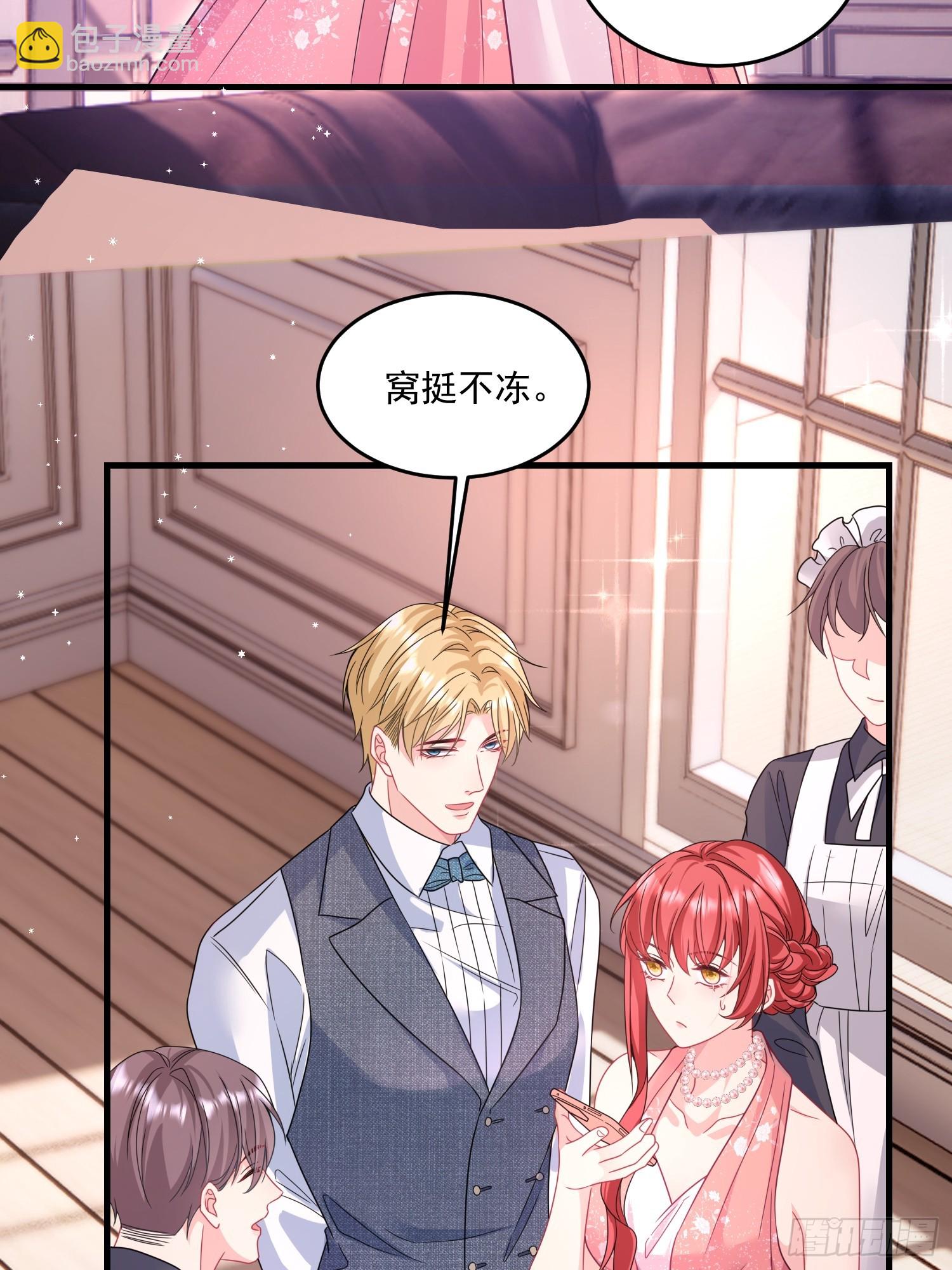 《离婚后，我携带千亿家产回归》009.你是我的神 第19页