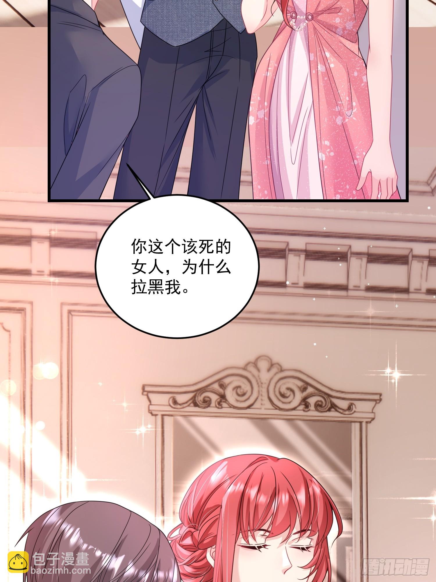 《离婚后，我携带千亿家产回归》009.你是我的神 第20页