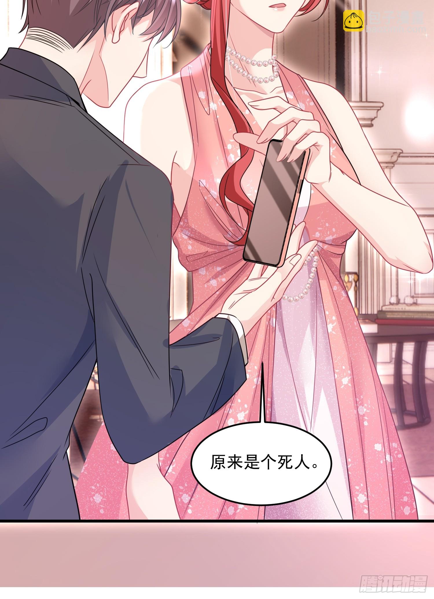 《离婚后，我携带千亿家产回归》009.你是我的神 第21页