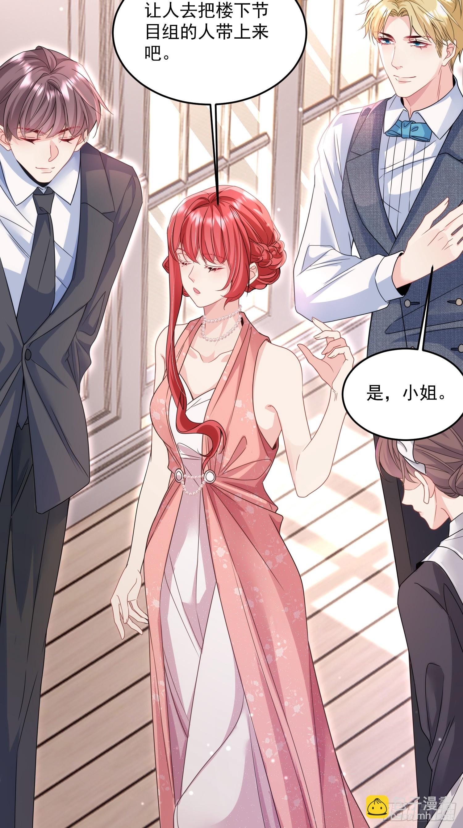 《离婚后，我携带千亿家产回归》009.你是我的神 第23页