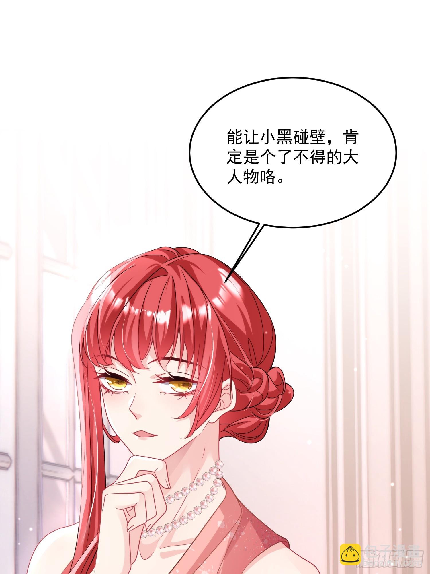 《离婚后，我携带千亿家产回归》009.你是我的神 第27页