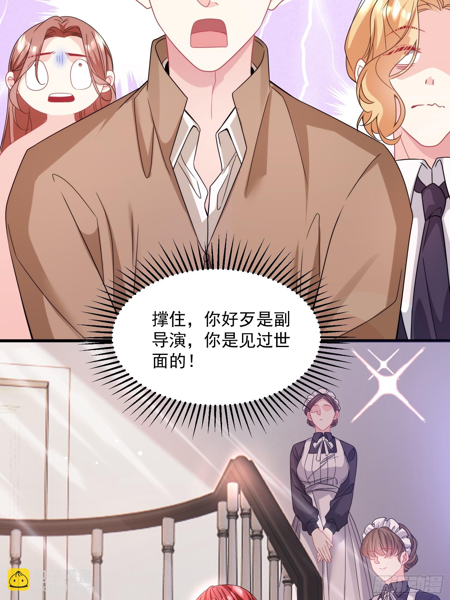 《离婚后，我携带千亿家产回归》009.你是我的神 第31页