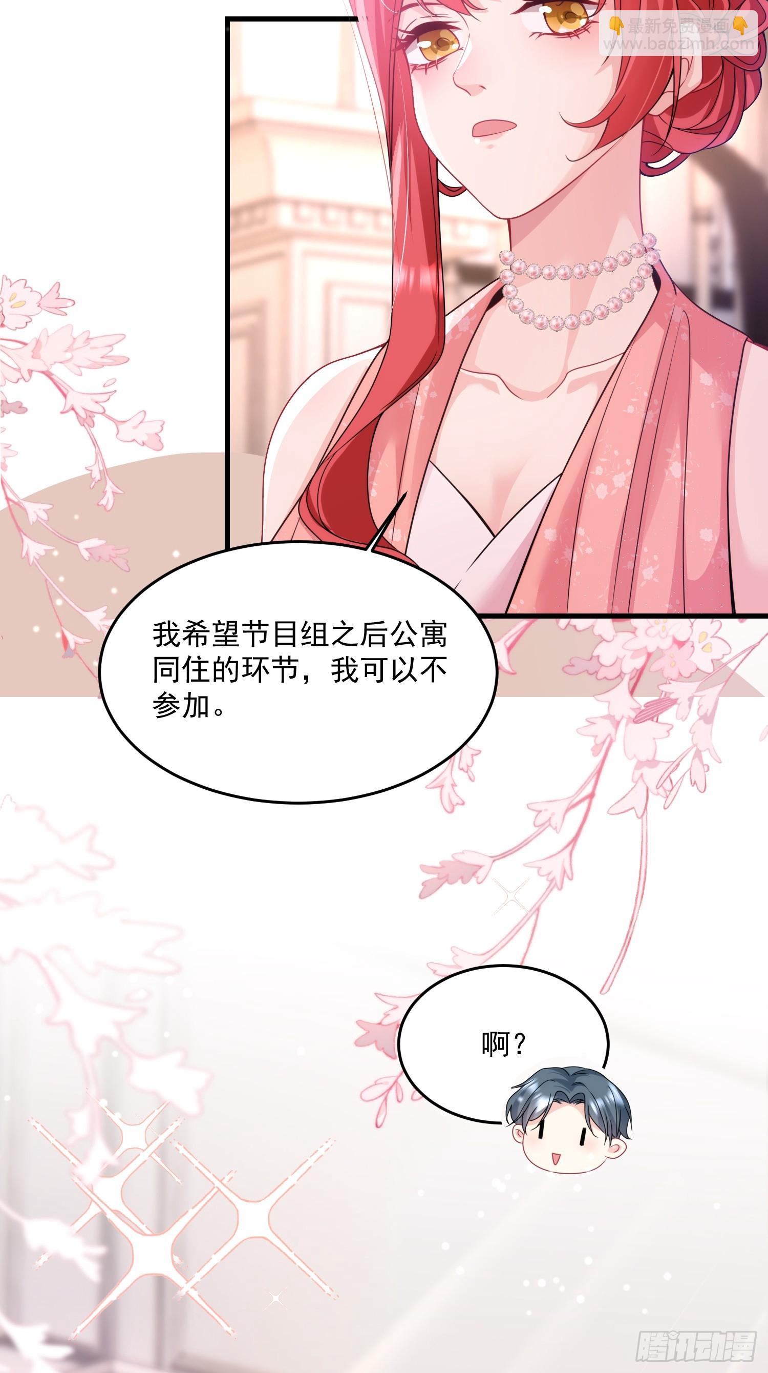 《离婚后，我携带千亿家产回归》009.你是我的神 第35页
