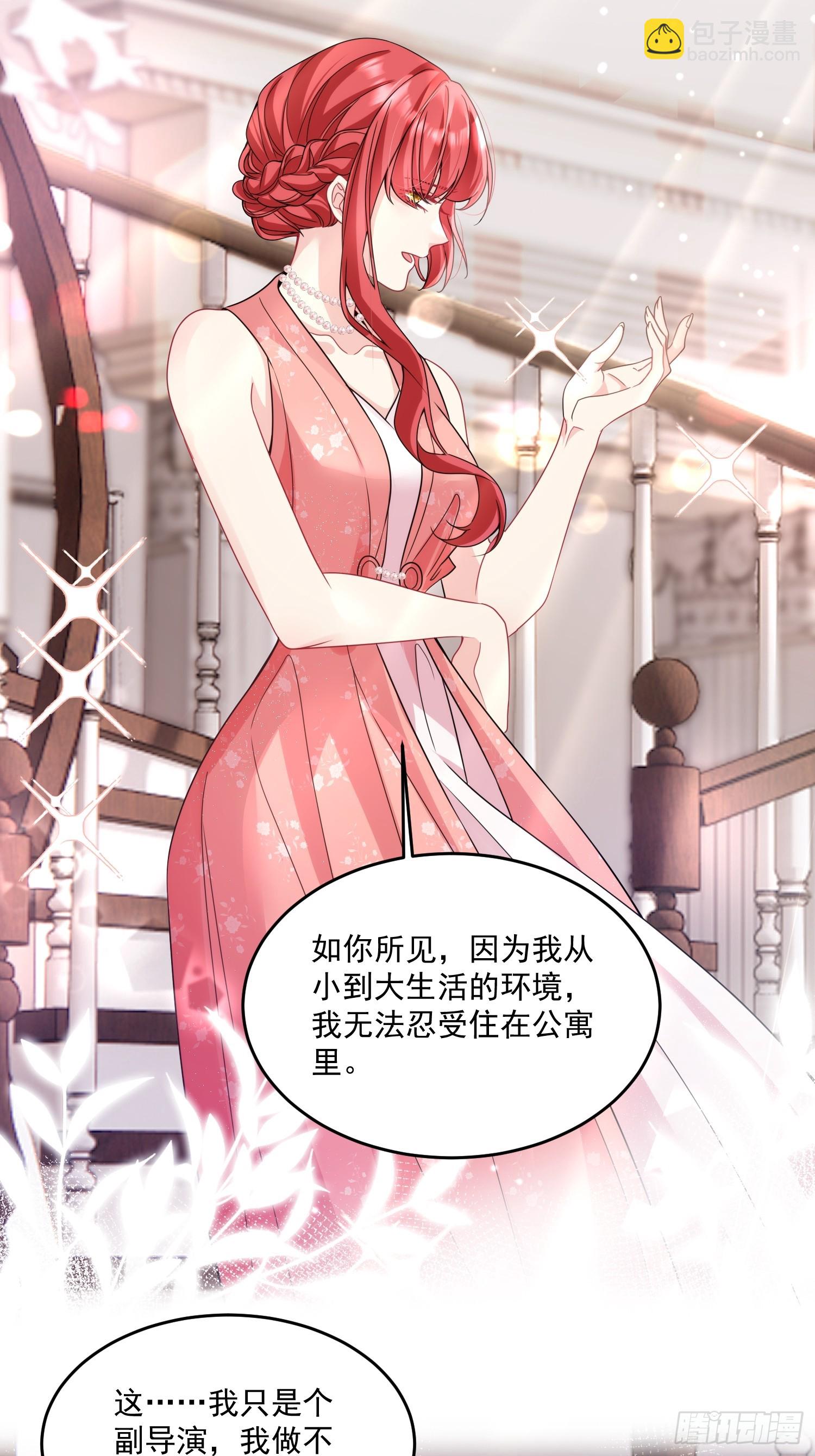 《离婚后，我携带千亿家产回归》009.你是我的神 第36页