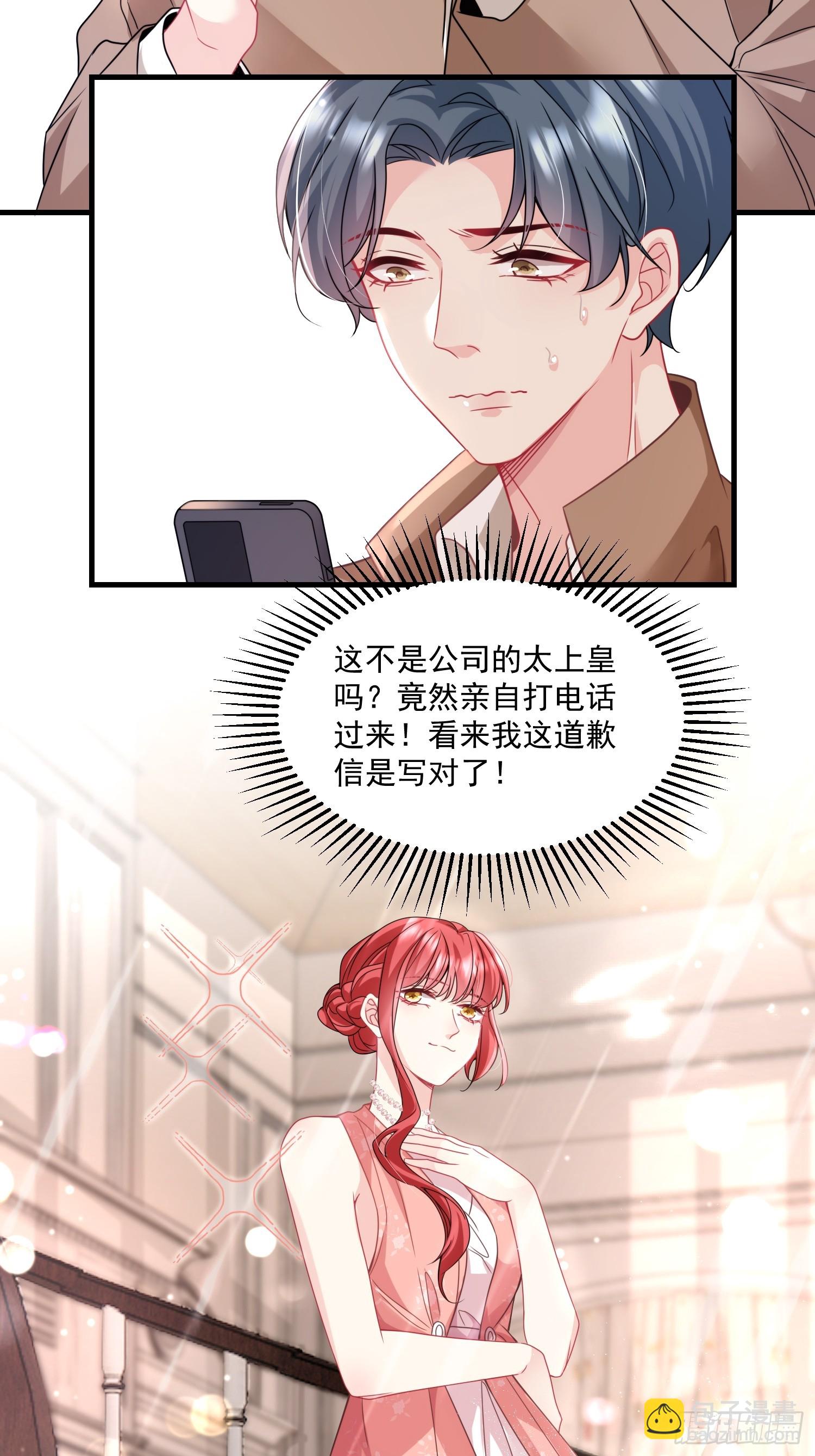 《离婚后，我携带千亿家产回归》009.你是我的神 第40页