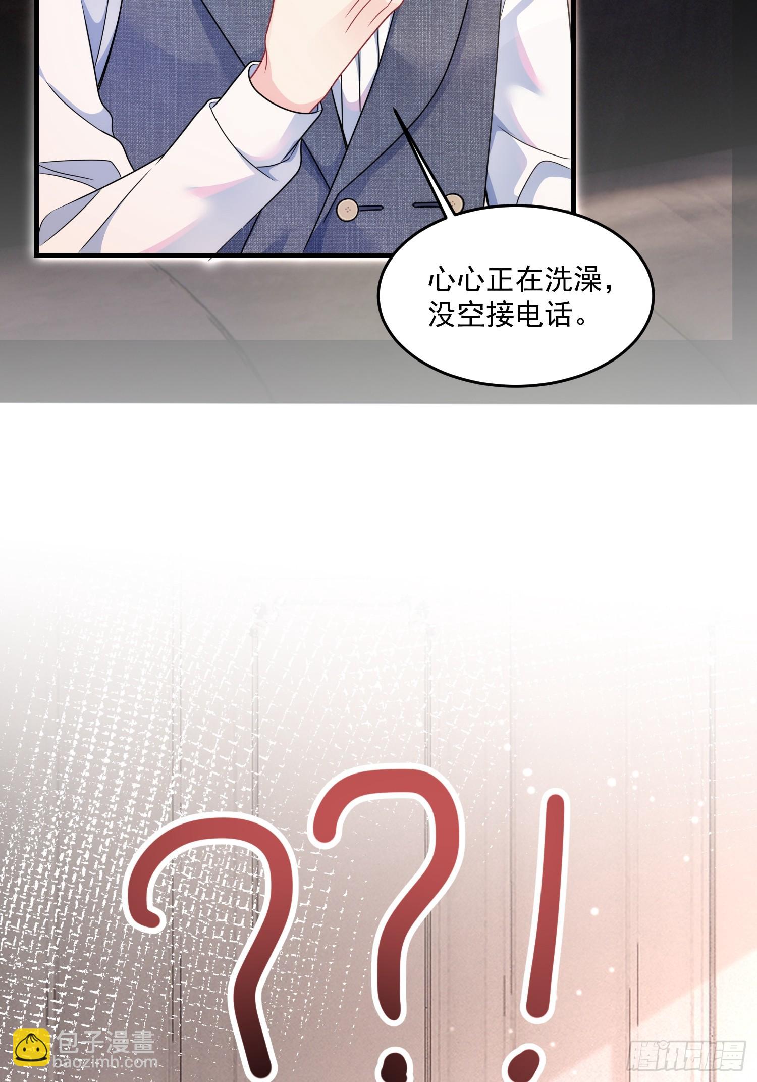 《离婚后，我携带千亿家产回归》009.你是我的神 第5页