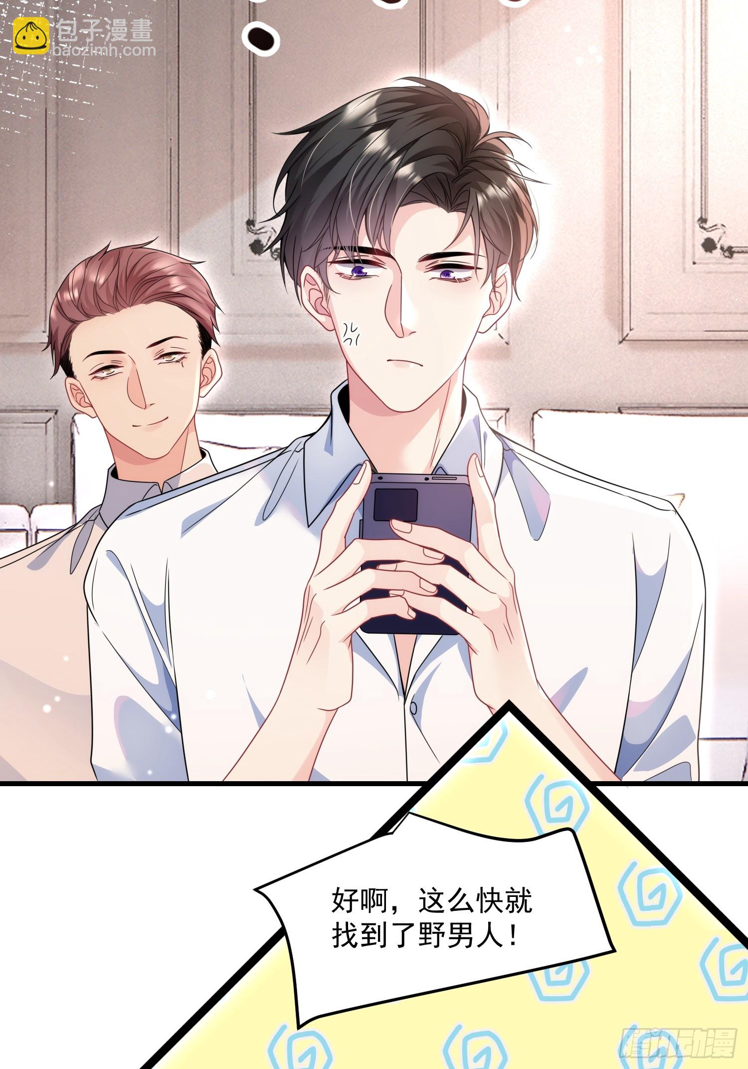 《离婚后，我携带千亿家产回归》009.你是我的神 第6页