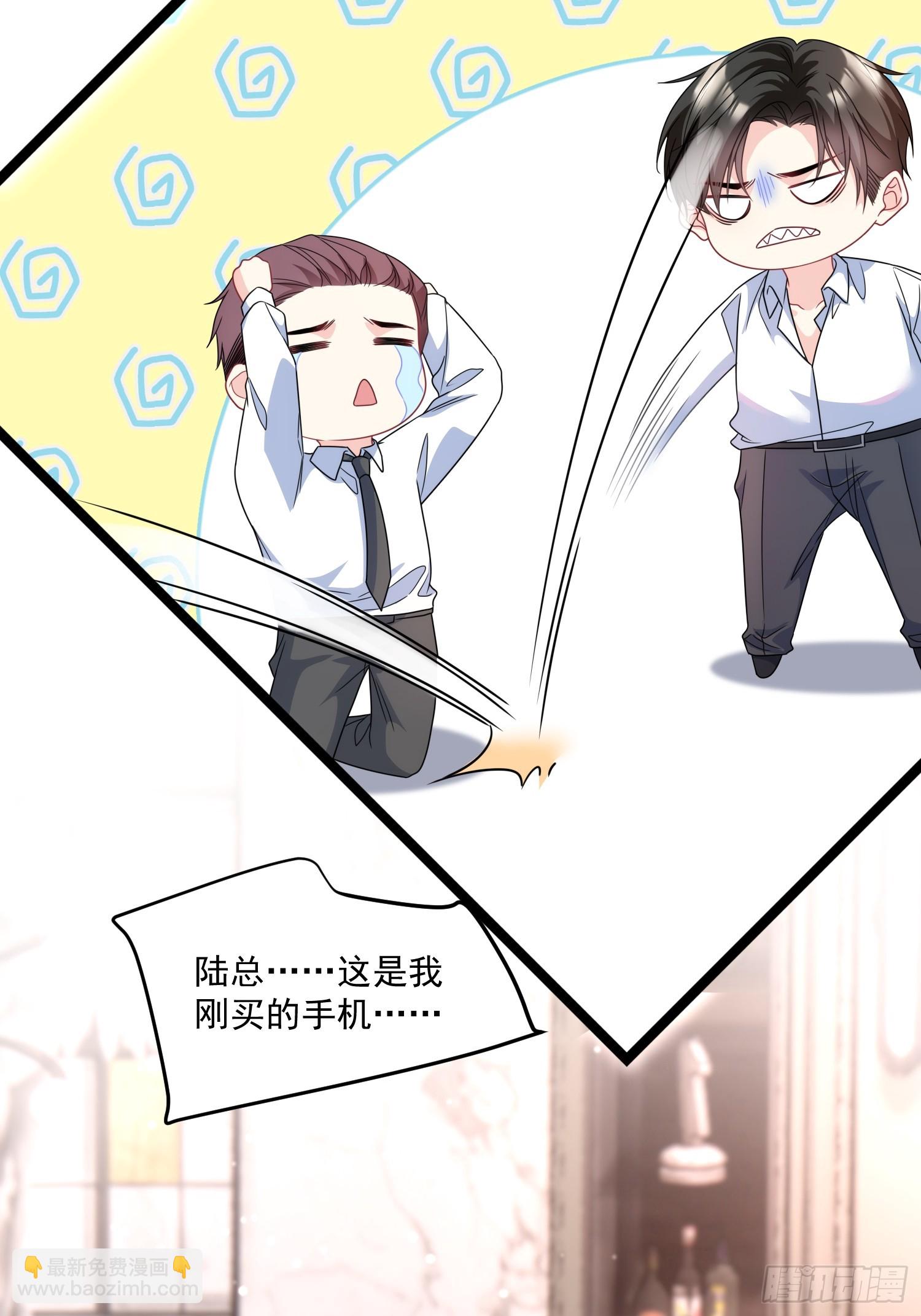 《离婚后，我携带千亿家产回归》009.你是我的神 第7页