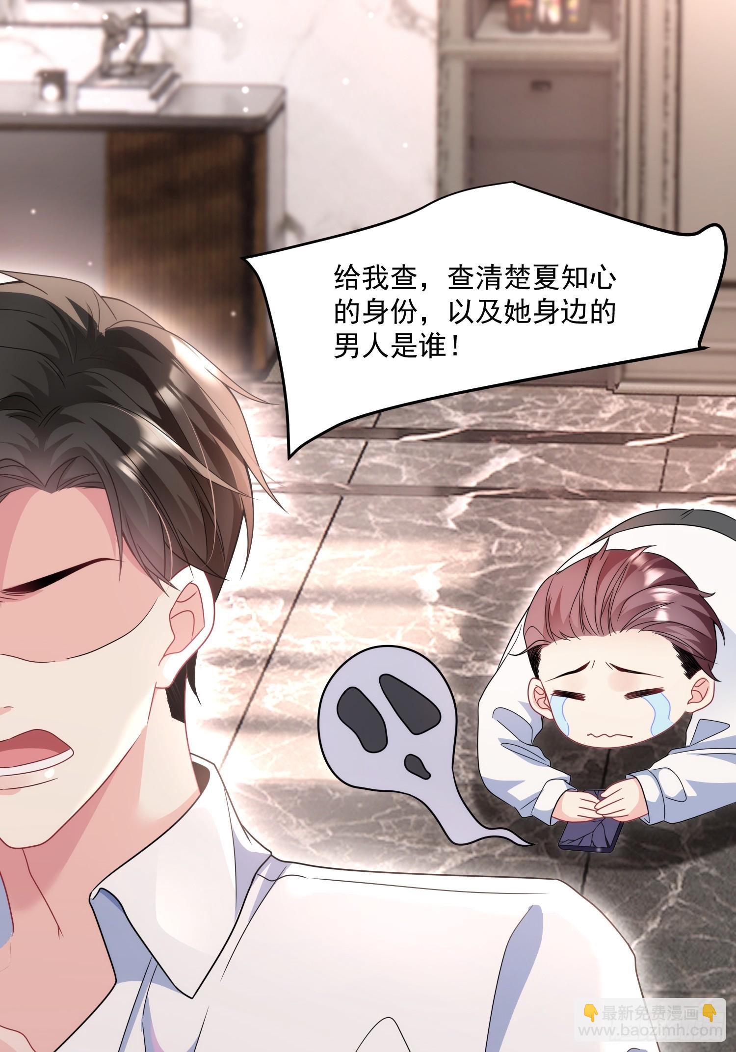 《离婚后，我携带千亿家产回归》009.你是我的神 第8页