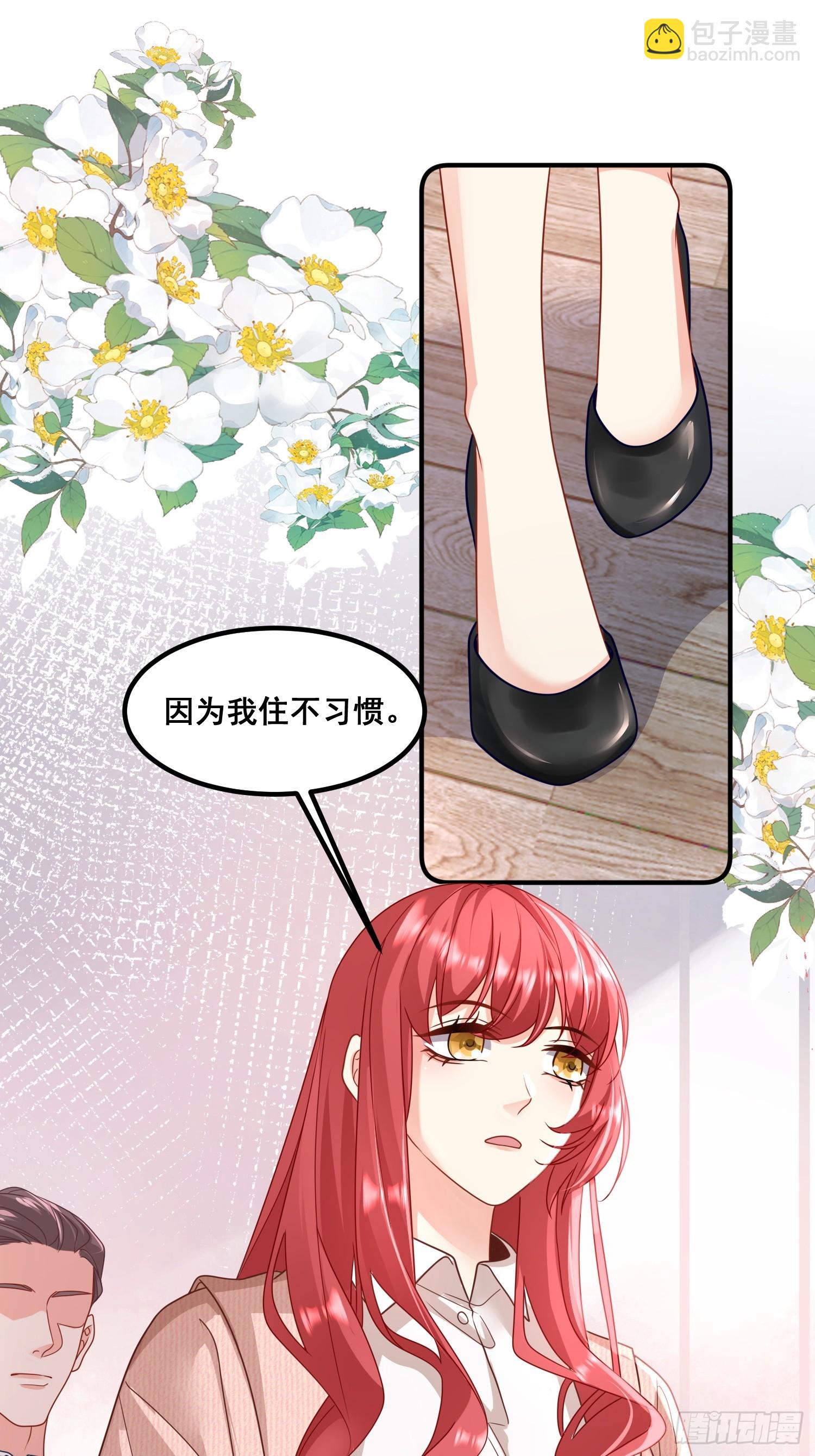 《离婚后，我携带千亿家产回归》14.我可以跟孩子姓 第10页