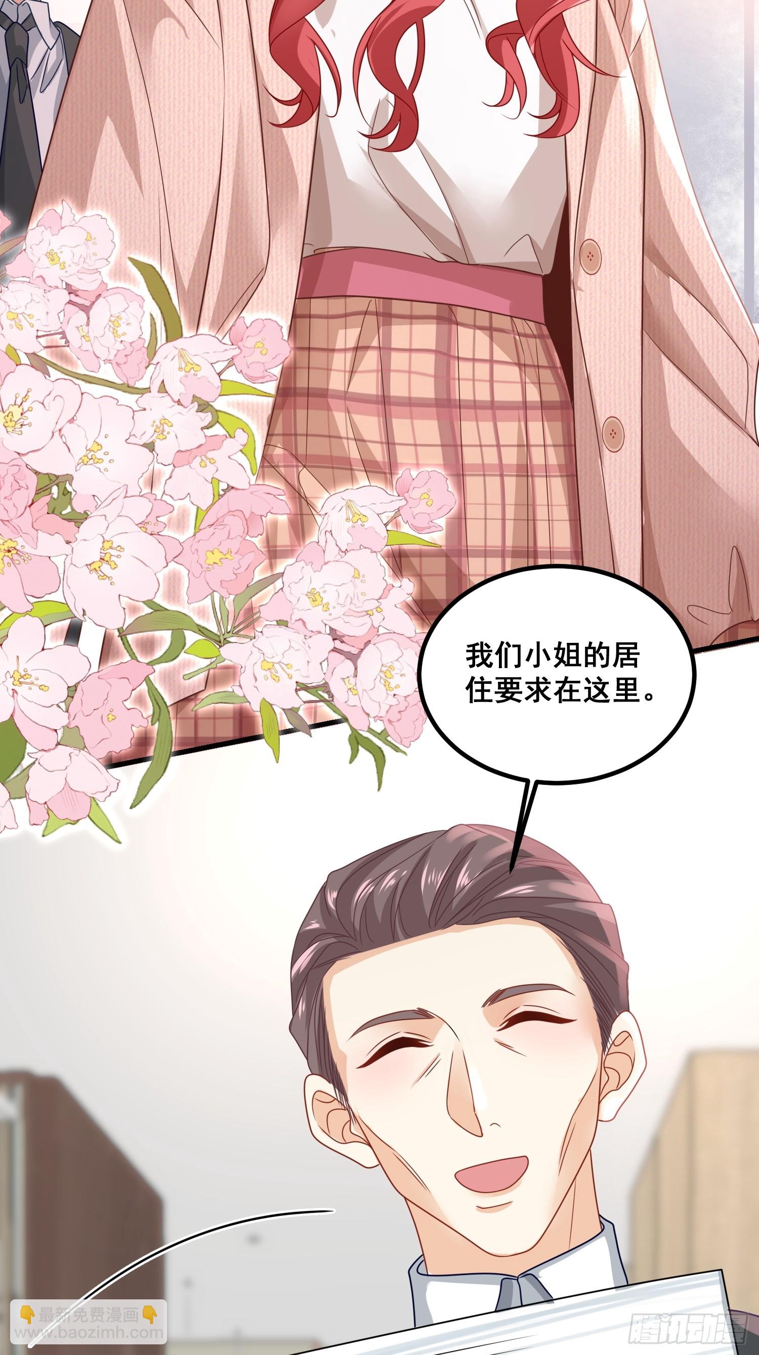 《离婚后，我携带千亿家产回归》14.我可以跟孩子姓 第11页
