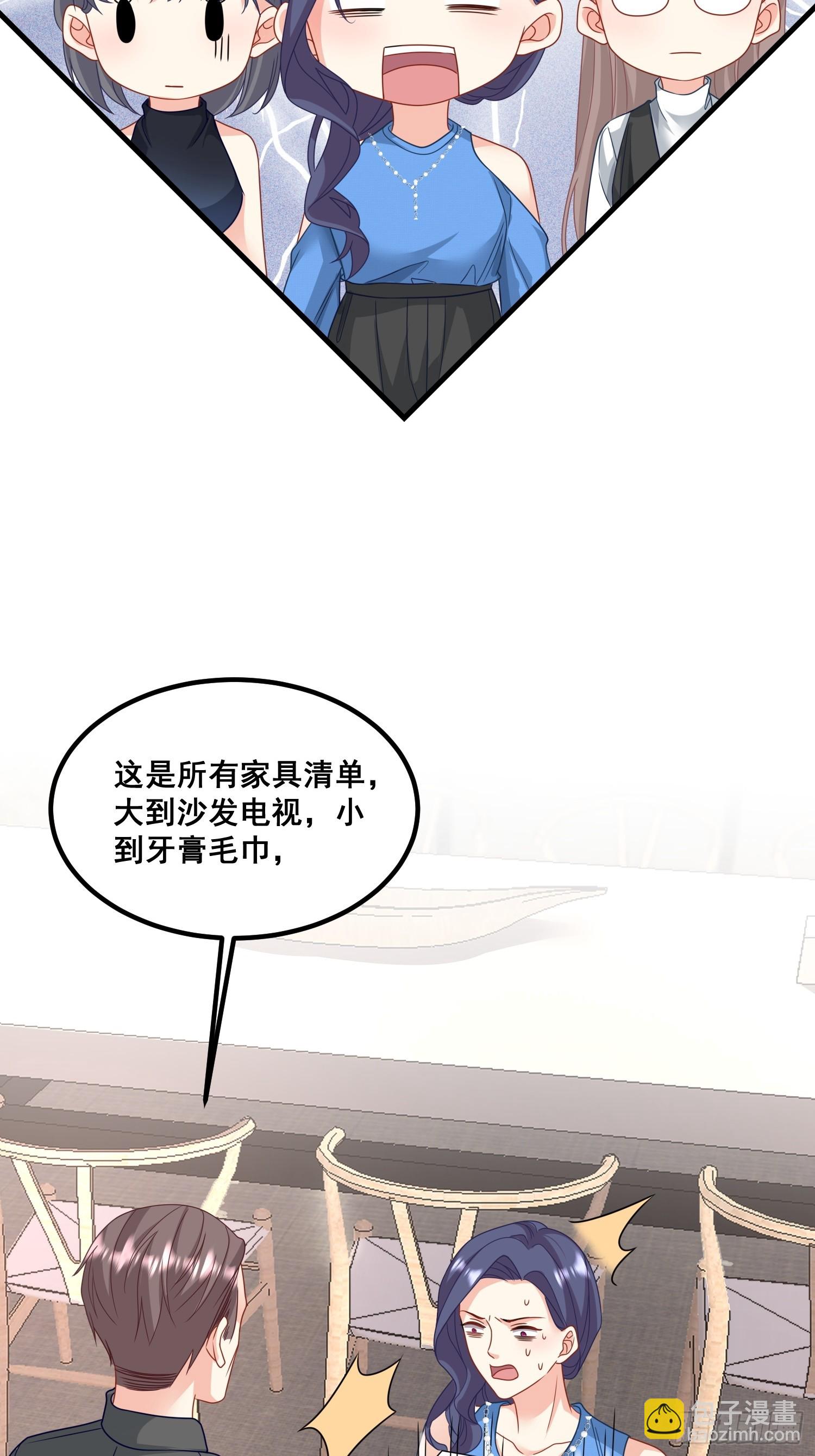 《离婚后，我携带千亿家产回归》14.我可以跟孩子姓 第13页