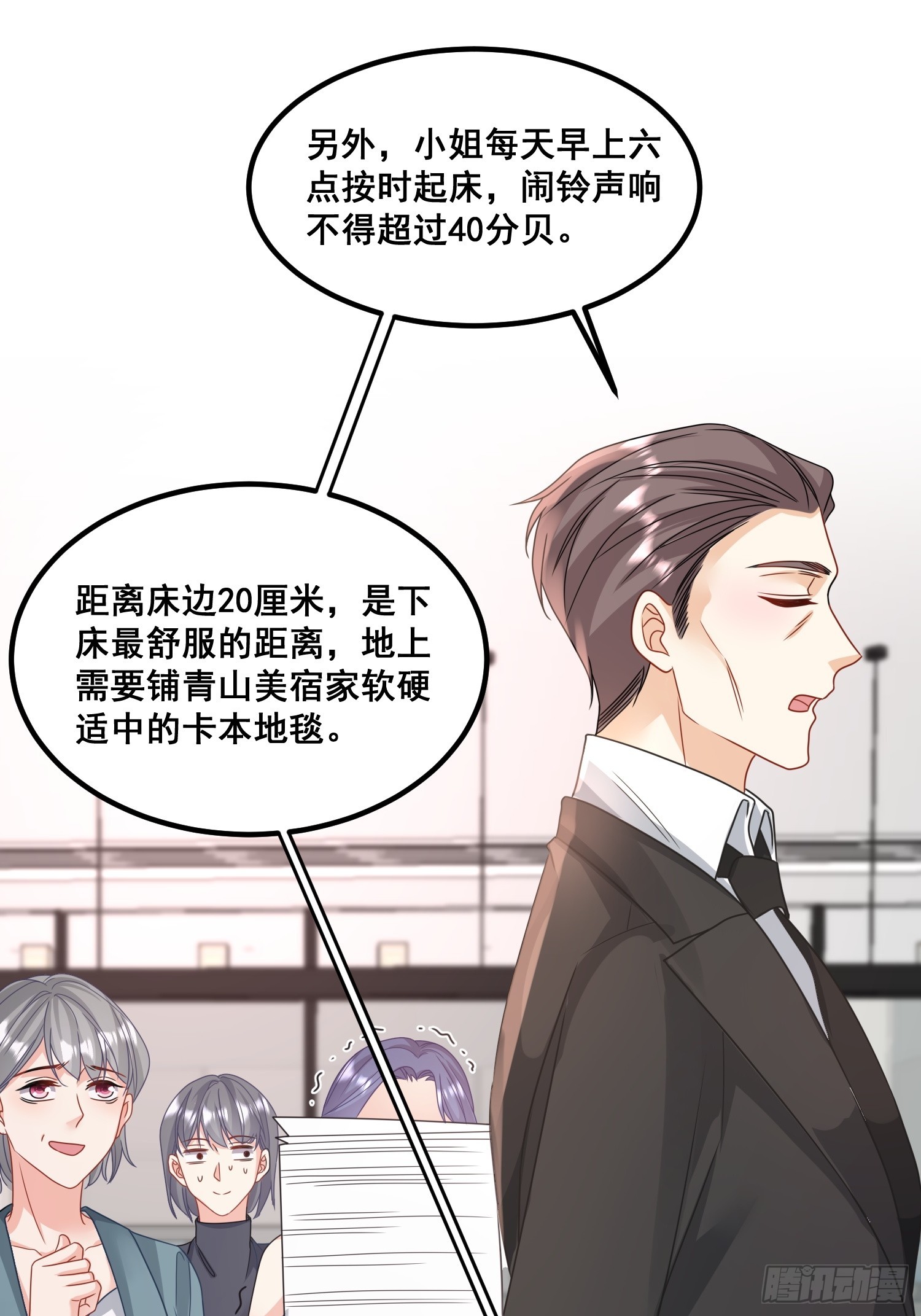 《离婚后，我携带千亿家产回归》14.我可以跟孩子姓 第15页