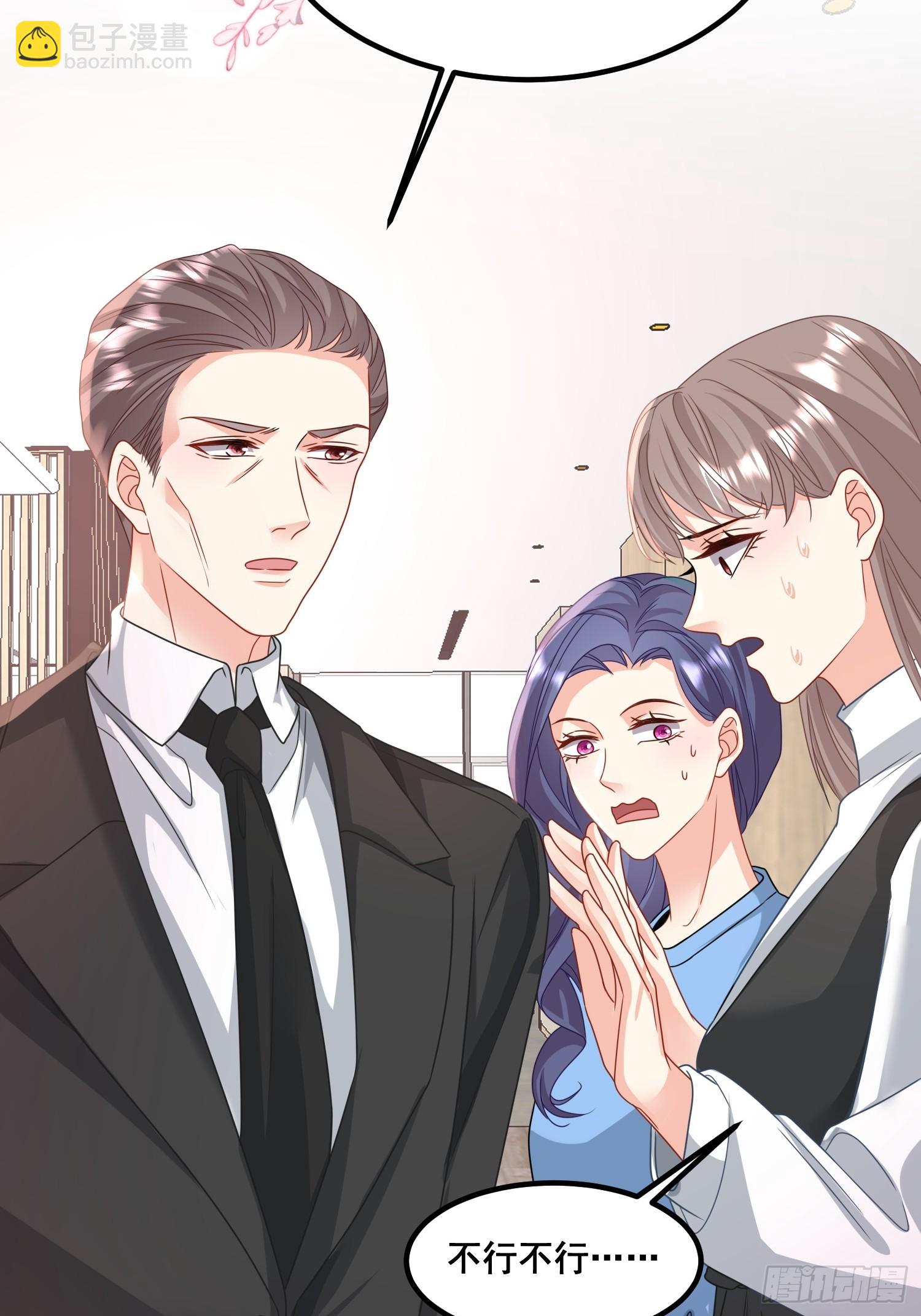 《离婚后，我携带千亿家产回归》14.我可以跟孩子姓 第18页