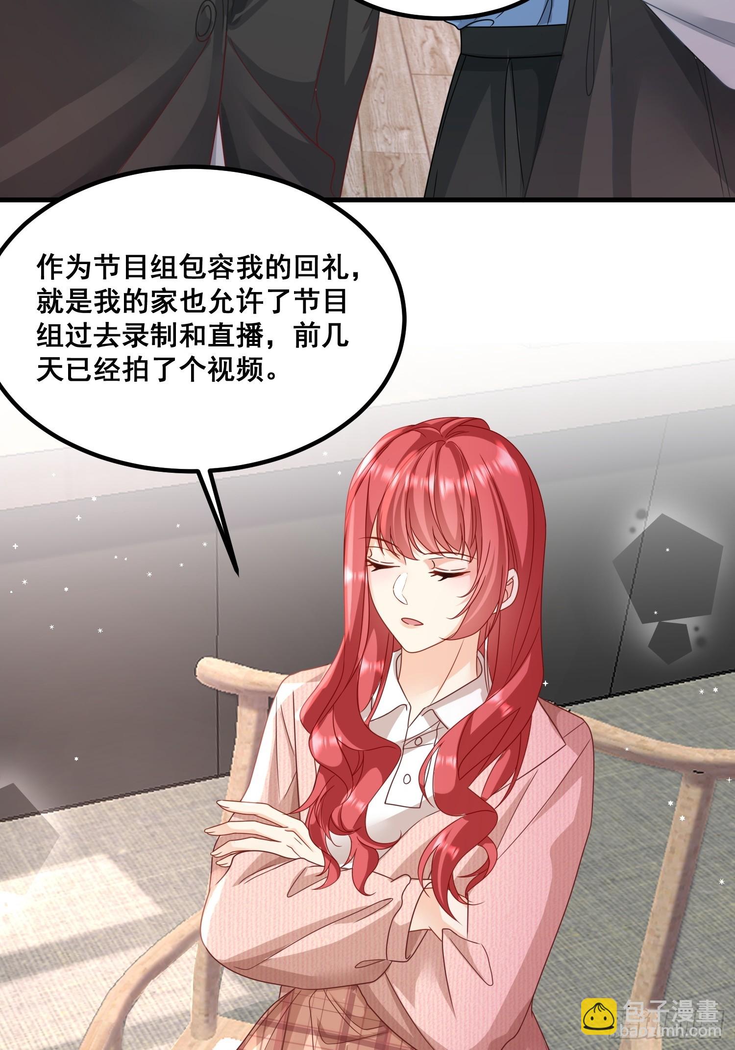 《离婚后，我携带千亿家产回归》14.我可以跟孩子姓 第19页
