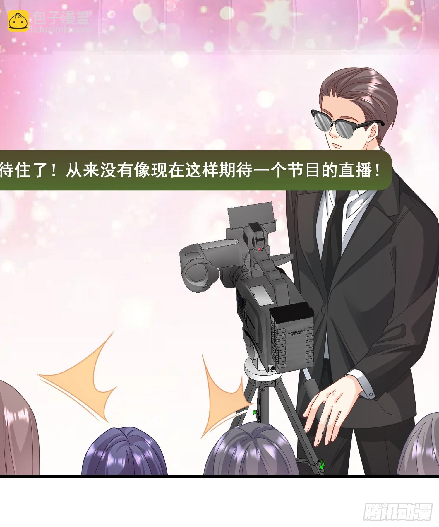 《离婚后，我携带千亿家产回归》14.我可以跟孩子姓 第22页