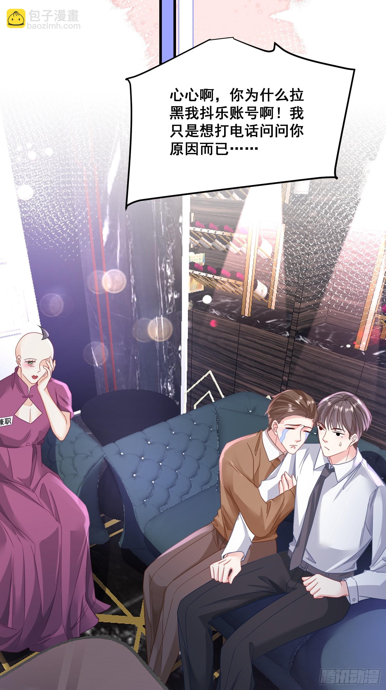 《离婚后，我携带千亿家产回归》14.我可以跟孩子姓 第25页