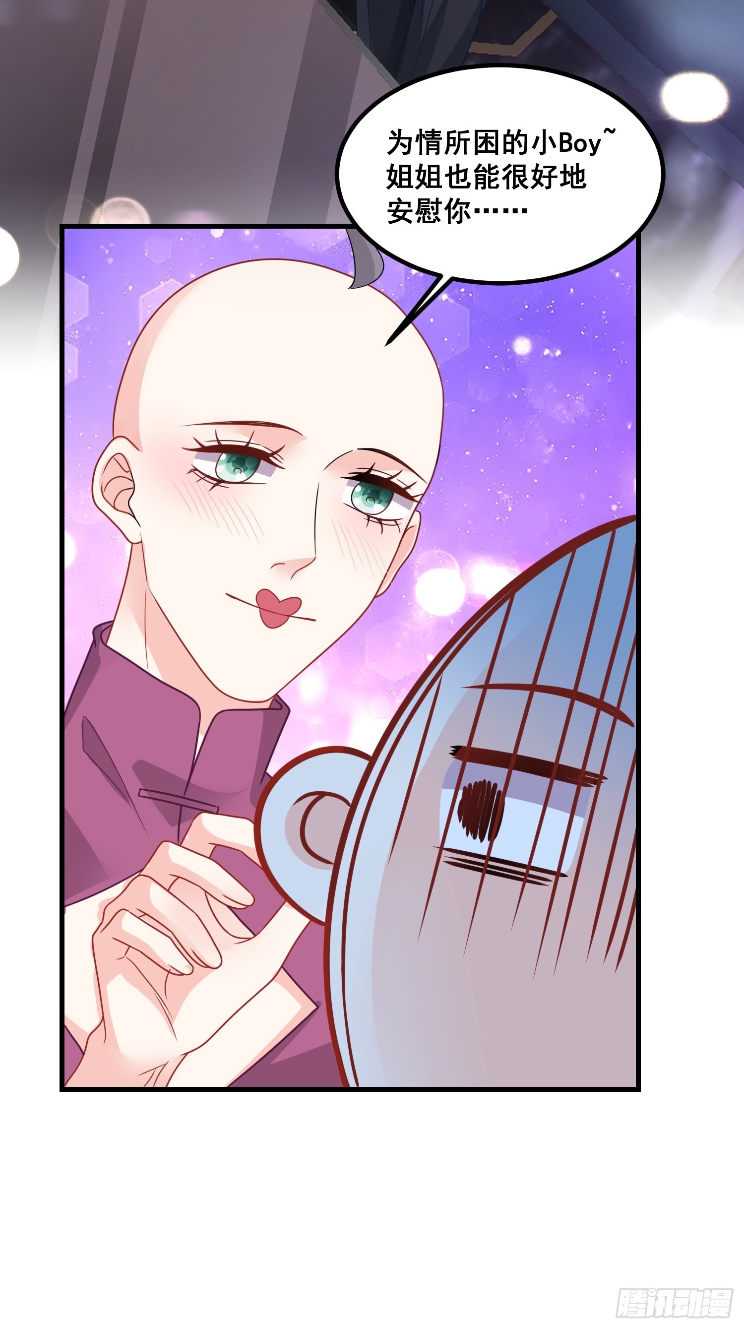《离婚后，我携带千亿家产回归》14.我可以跟孩子姓 第26页