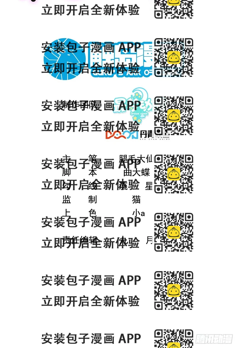 《离婚后，我携带千亿家产回归》14.我可以跟孩子姓 第2页