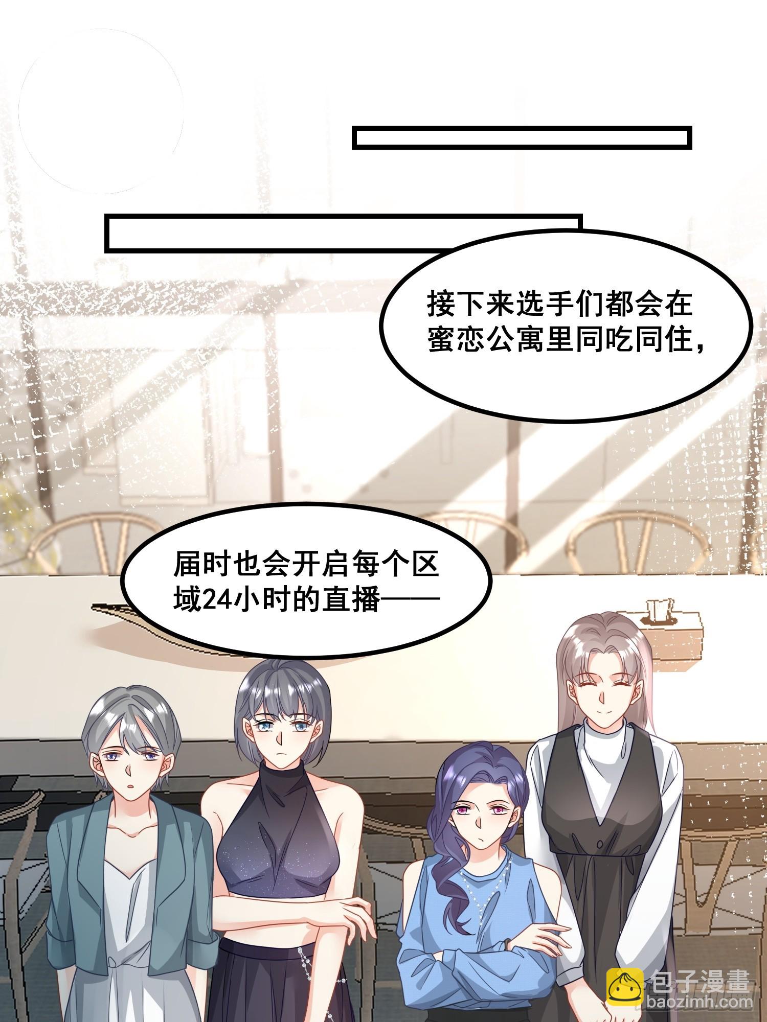 《离婚后，我携带千亿家产回归》14.我可以跟孩子姓 第3页