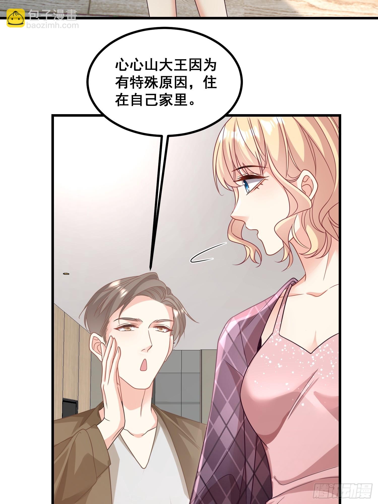 《离婚后，我携带千亿家产回归》14.我可以跟孩子姓 第5页