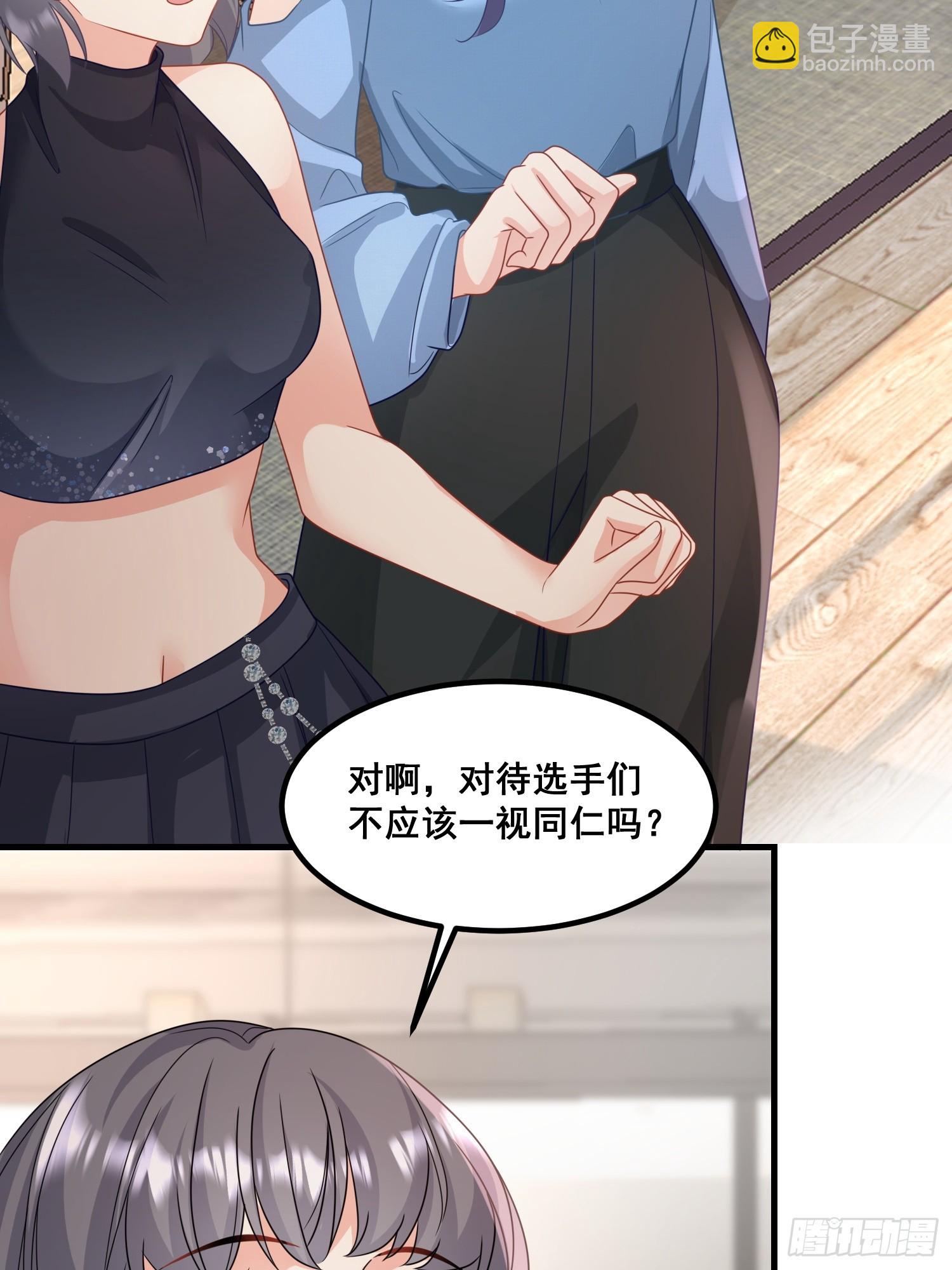 《离婚后，我携带千亿家产回归》14.我可以跟孩子姓 第7页