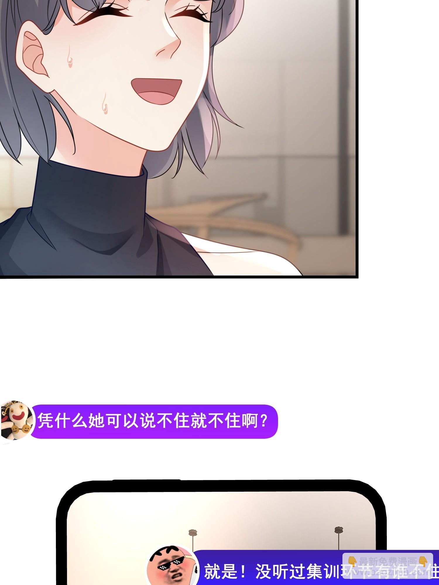 《离婚后，我携带千亿家产回归》14.我可以跟孩子姓 第8页