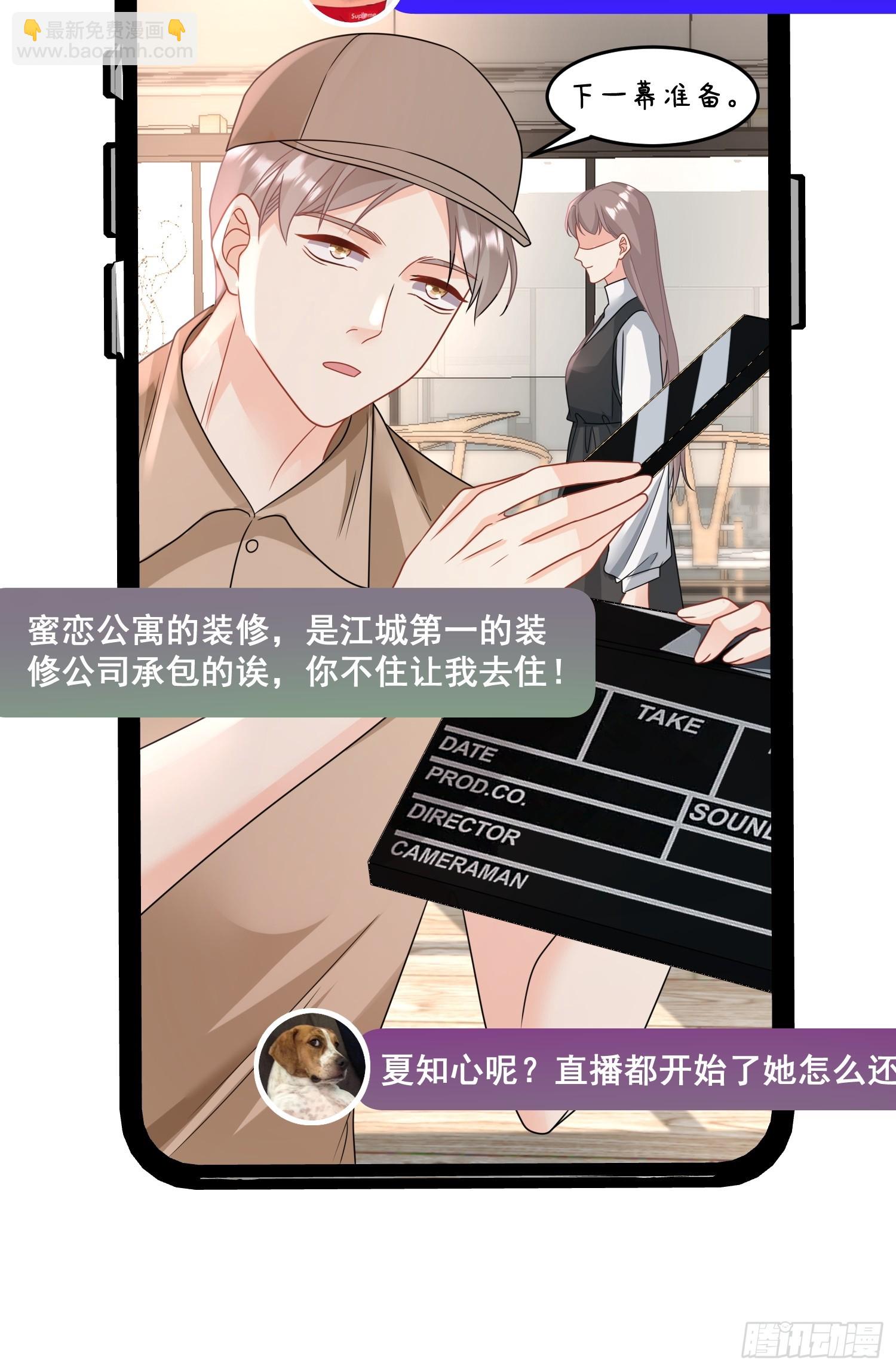 《离婚后，我携带千亿家产回归》14.我可以跟孩子姓 第9页