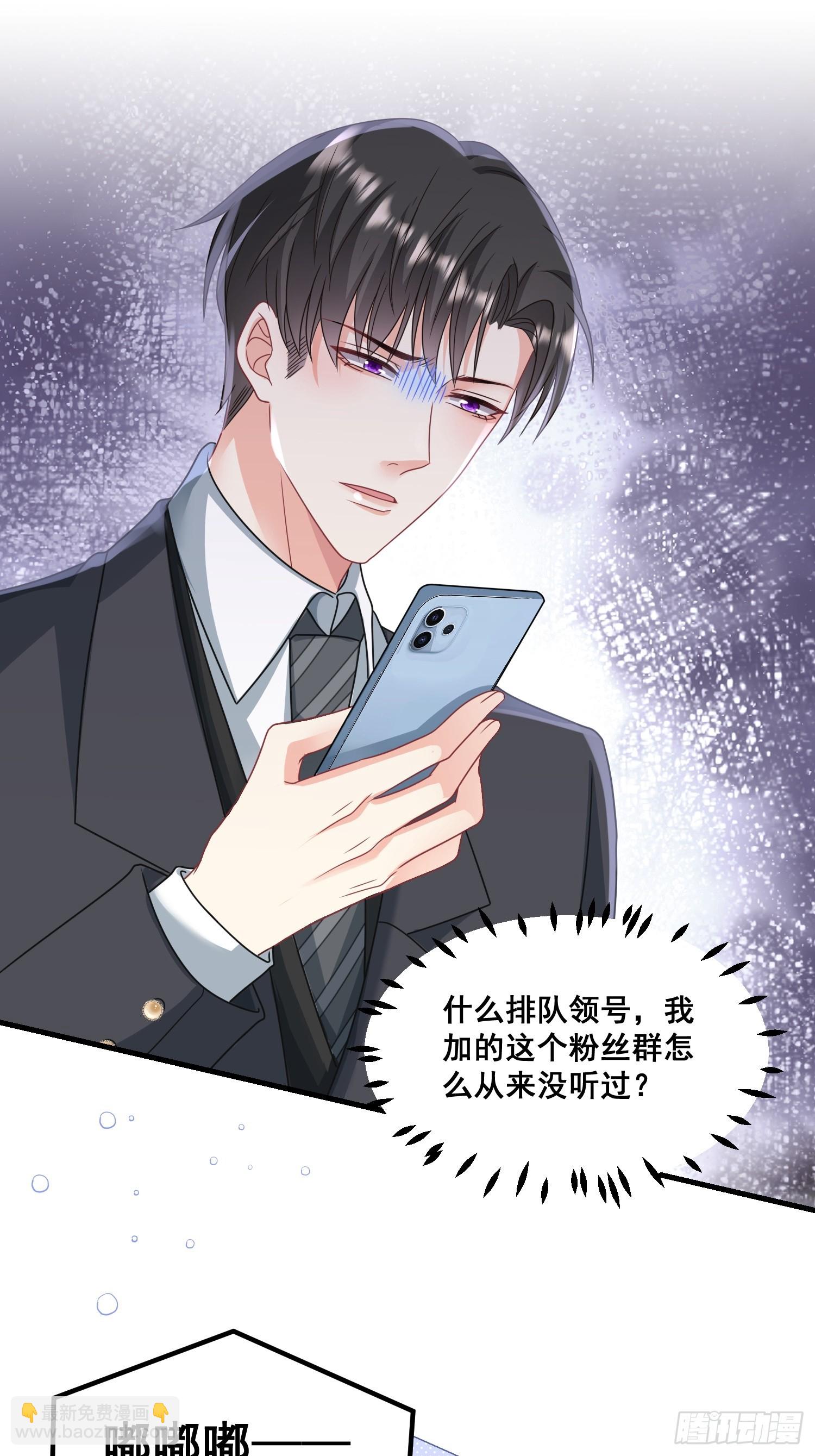 《离婚后，我携带千亿家产回归》15.舔狗晚期 第10页