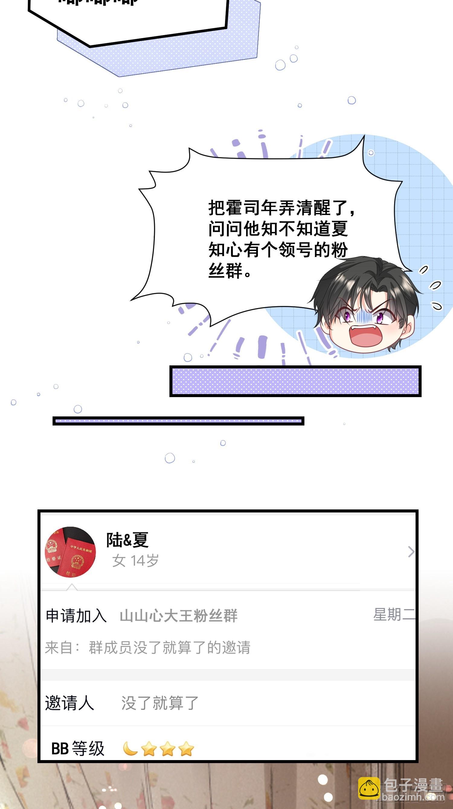 《离婚后，我携带千亿家产回归》15.舔狗晚期 第11页