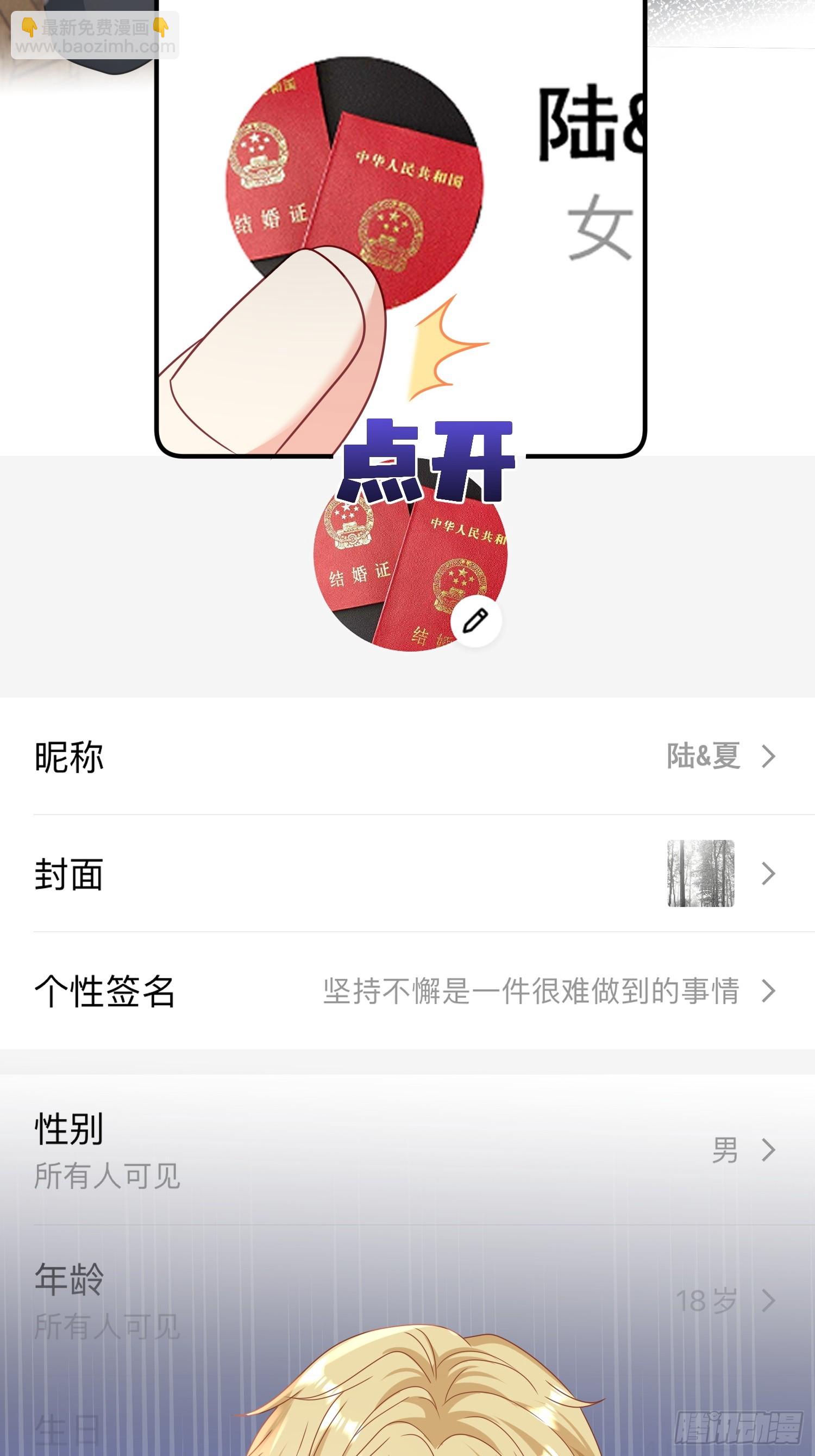 《离婚后，我携带千亿家产回归》15.舔狗晚期 第13页