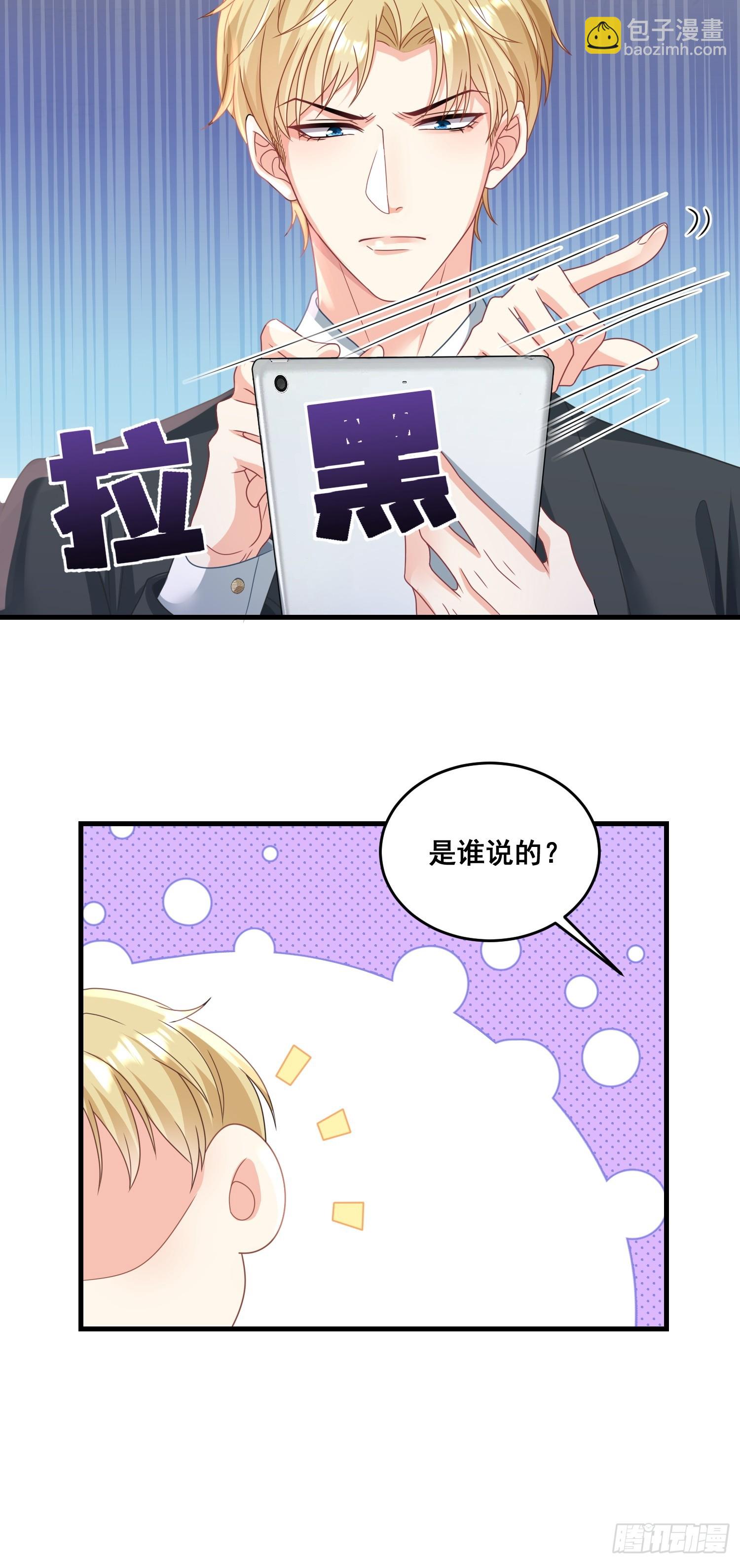 《离婚后，我携带千亿家产回归》15.舔狗晚期 第14页