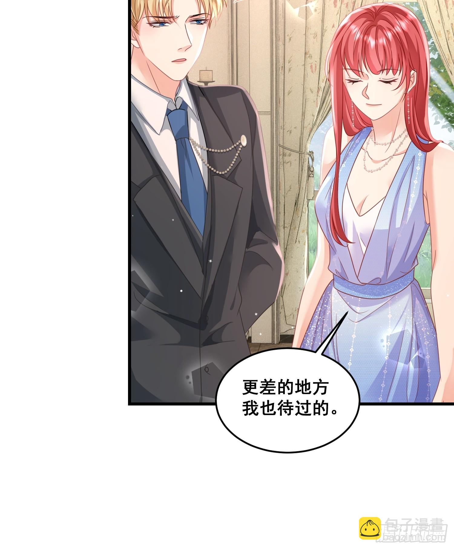 《离婚后，我携带千亿家产回归》15.舔狗晚期 第19页