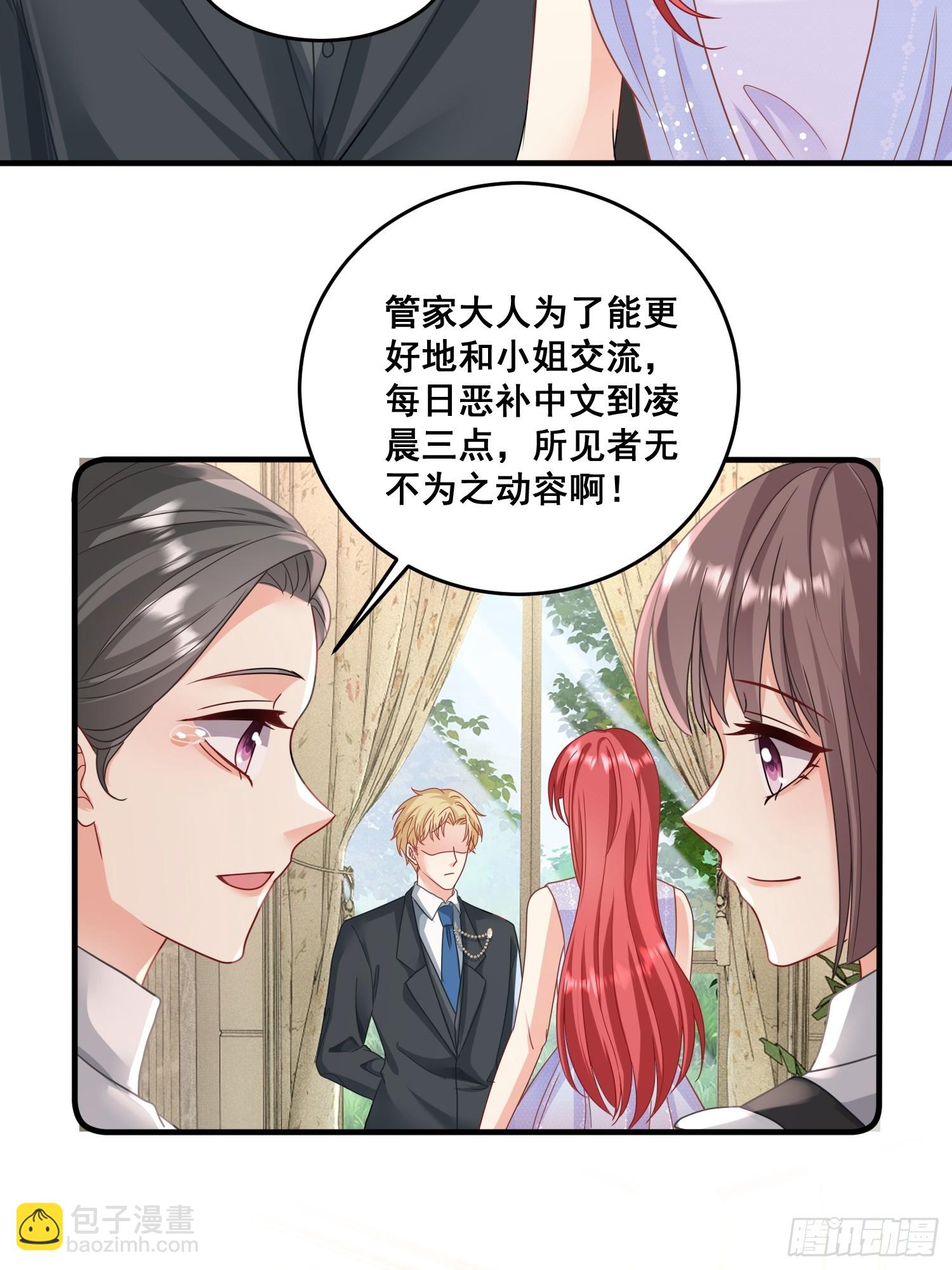 《离婚后，我携带千亿家产回归》15.舔狗晚期 第21页