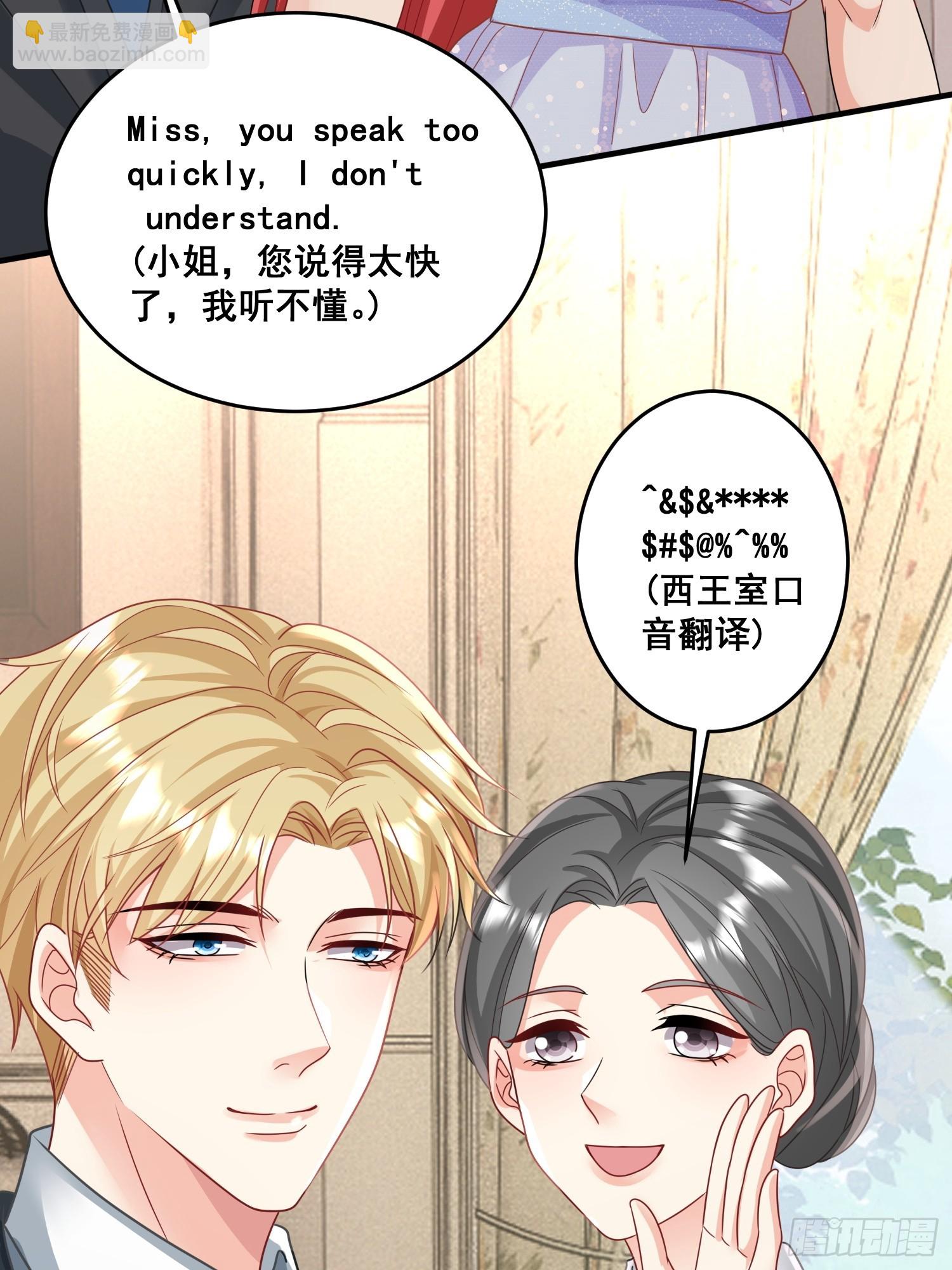 《离婚后，我携带千亿家产回归》15.舔狗晚期 第23页