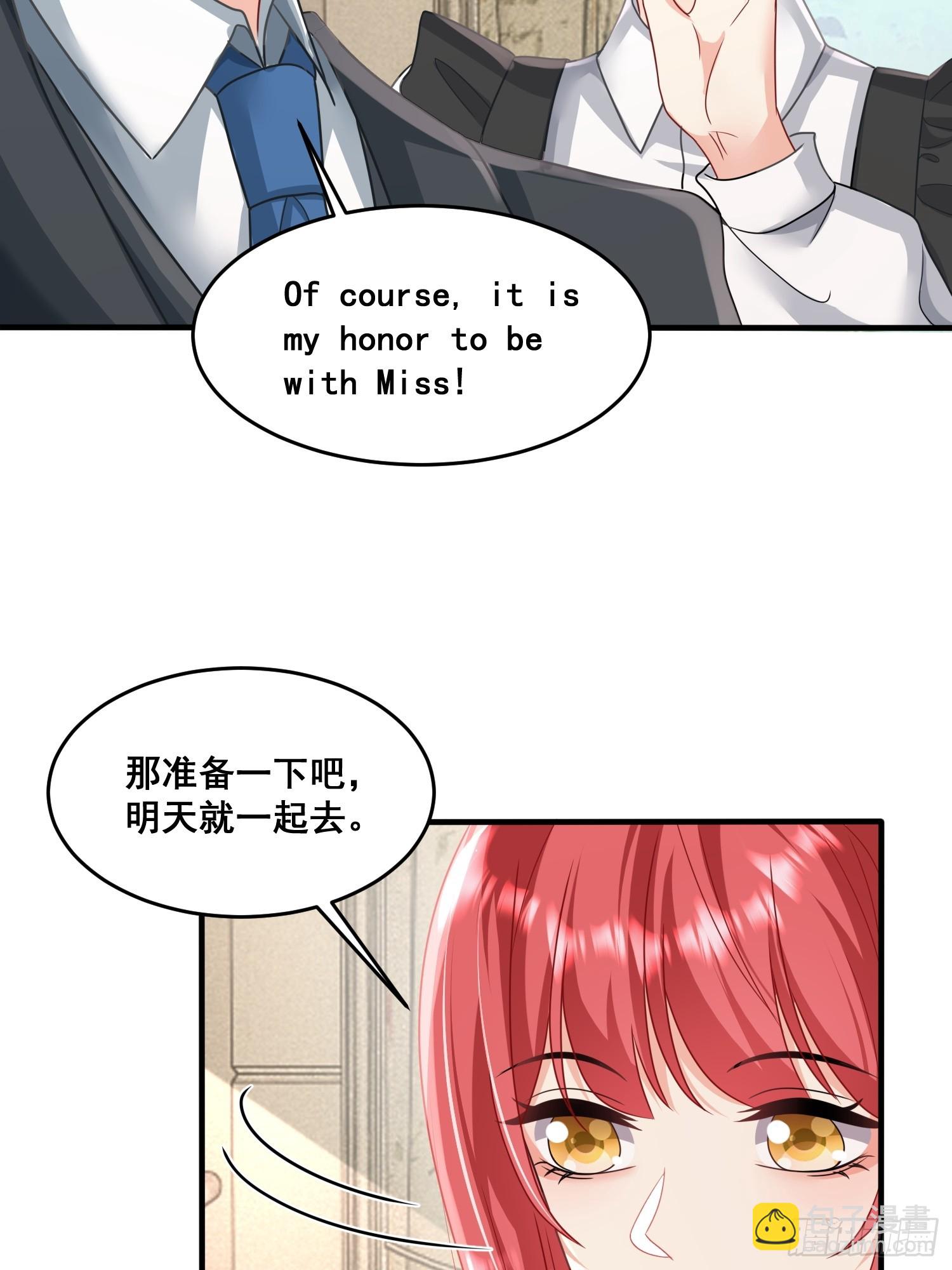 《离婚后，我携带千亿家产回归》15.舔狗晚期 第24页