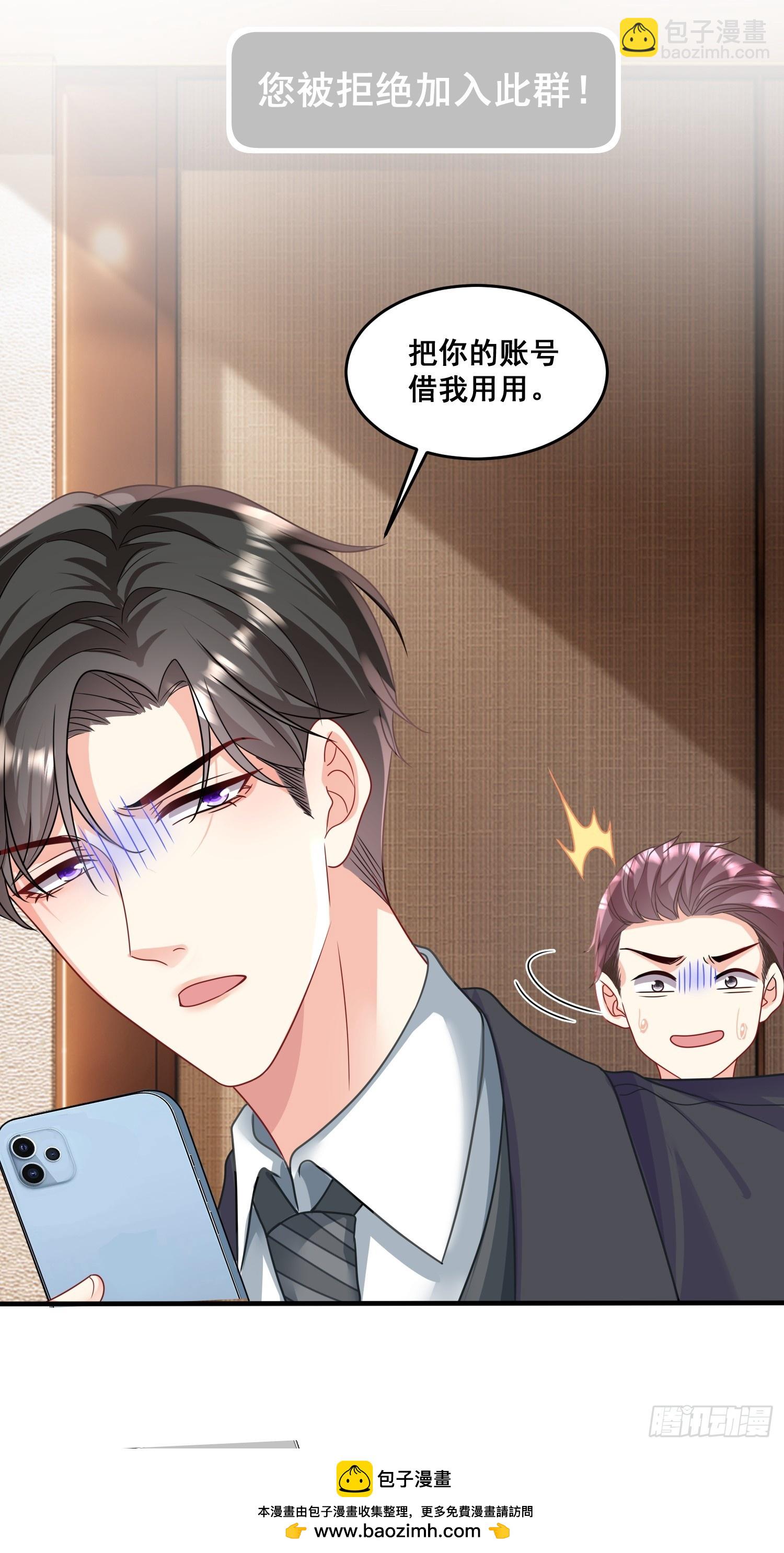《离婚后，我携带千亿家产回归》15.舔狗晚期 第26页