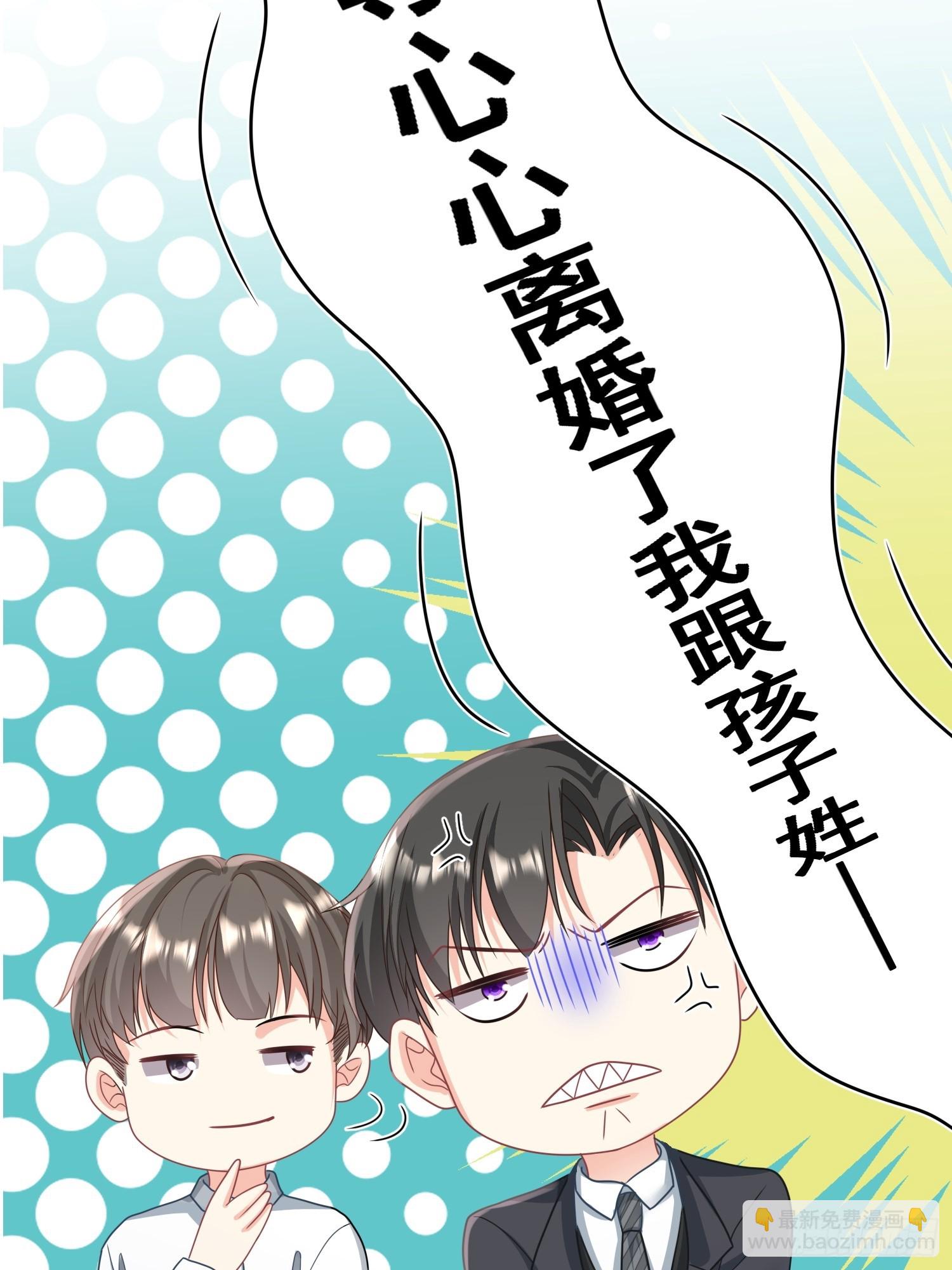 《离婚后，我携带千亿家产回归》15.舔狗晚期 第5页