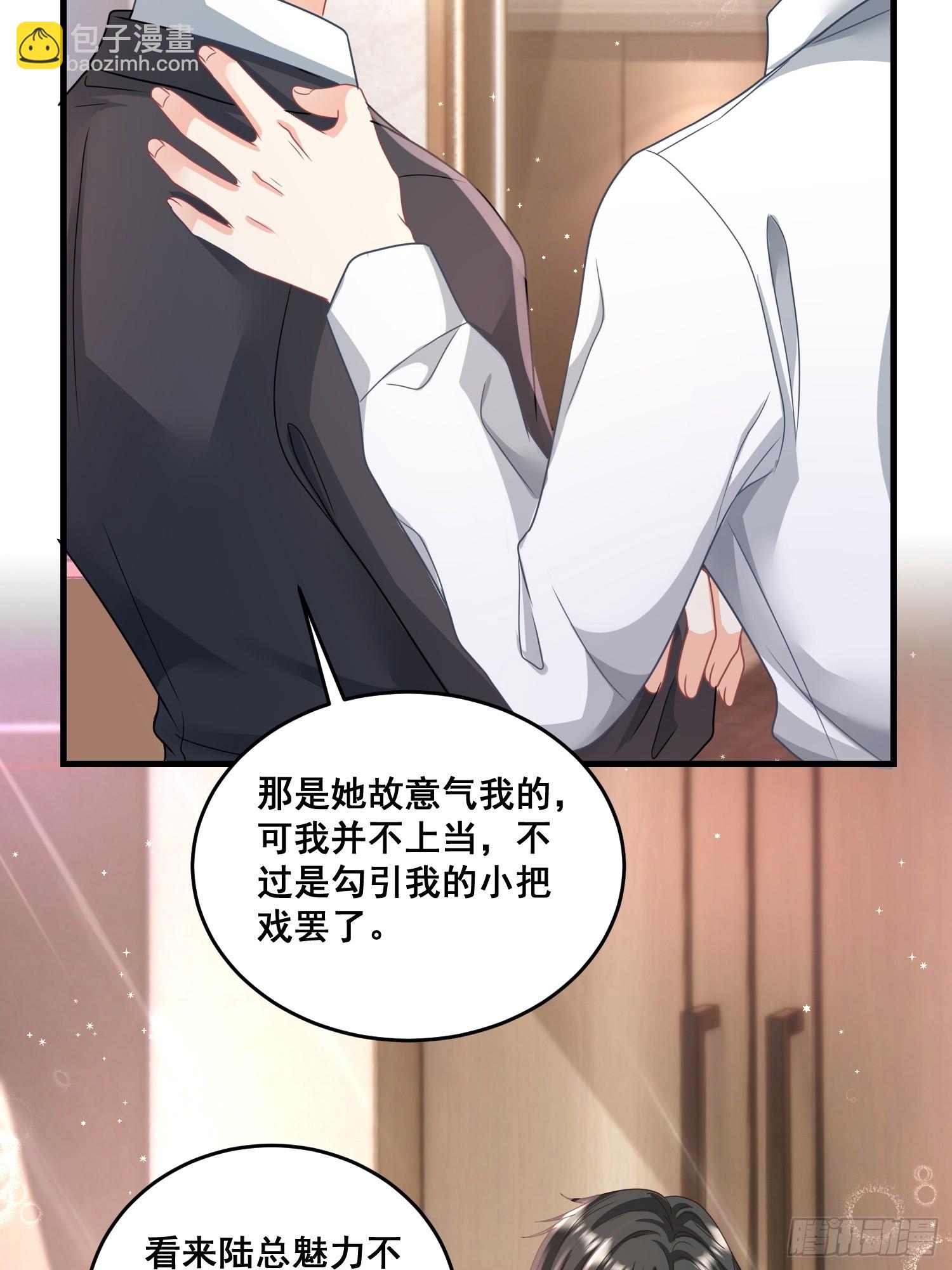 《离婚后，我携带千亿家产回归》15.舔狗晚期 第7页