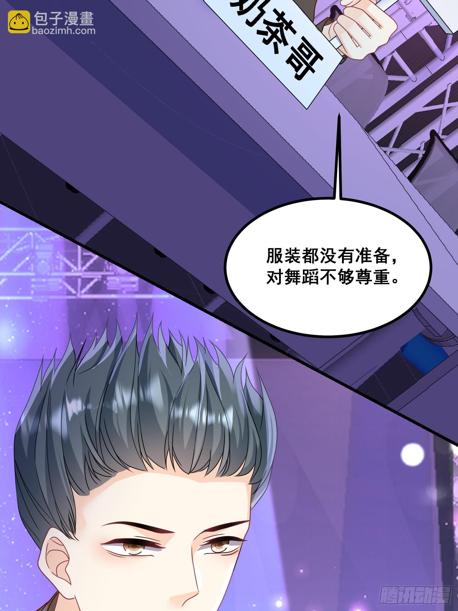 《离婚后，我携带千亿家产回归》12.真正的实力 第12页