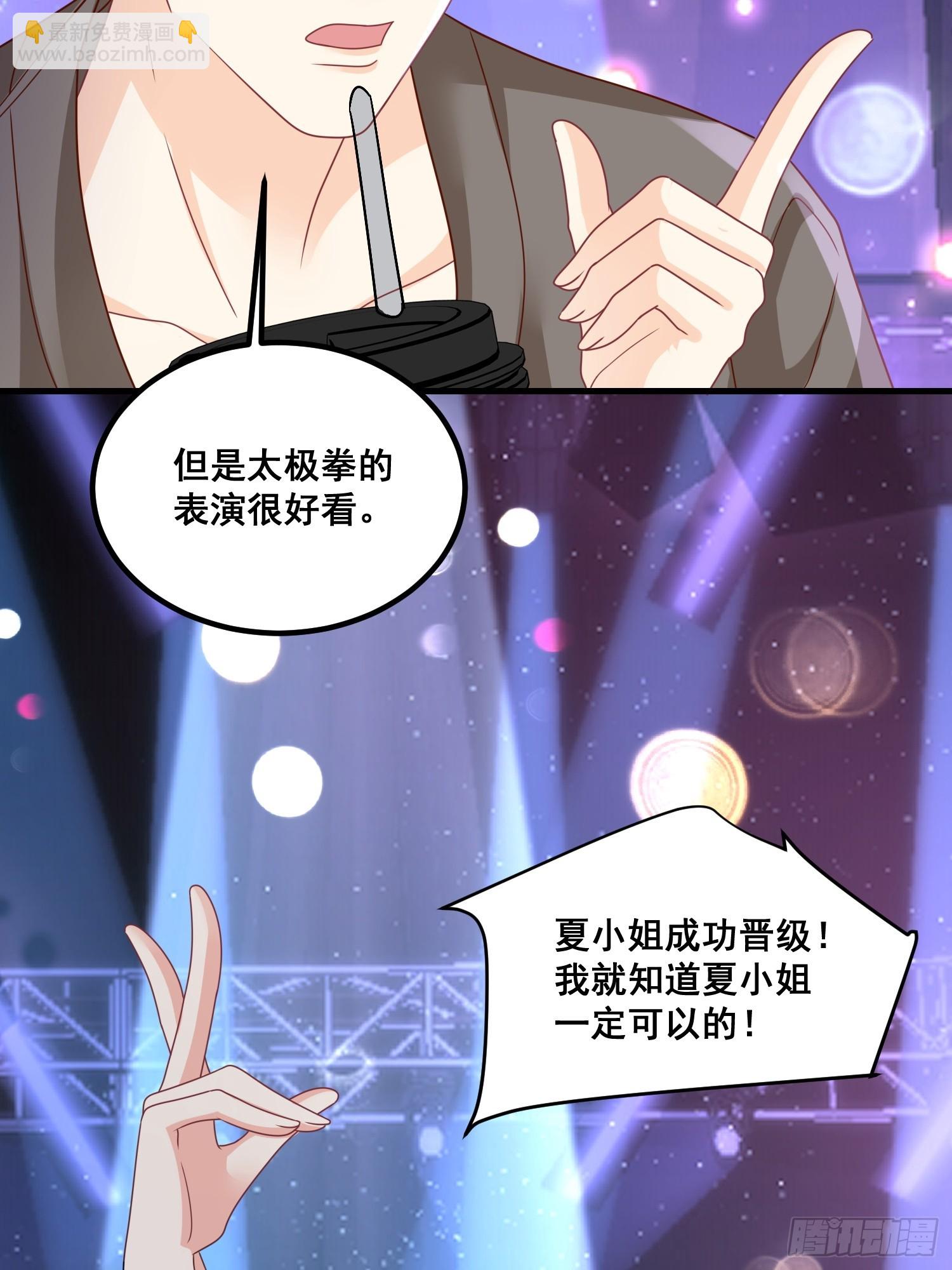 《离婚后，我携带千亿家产回归》12.真正的实力 第13页