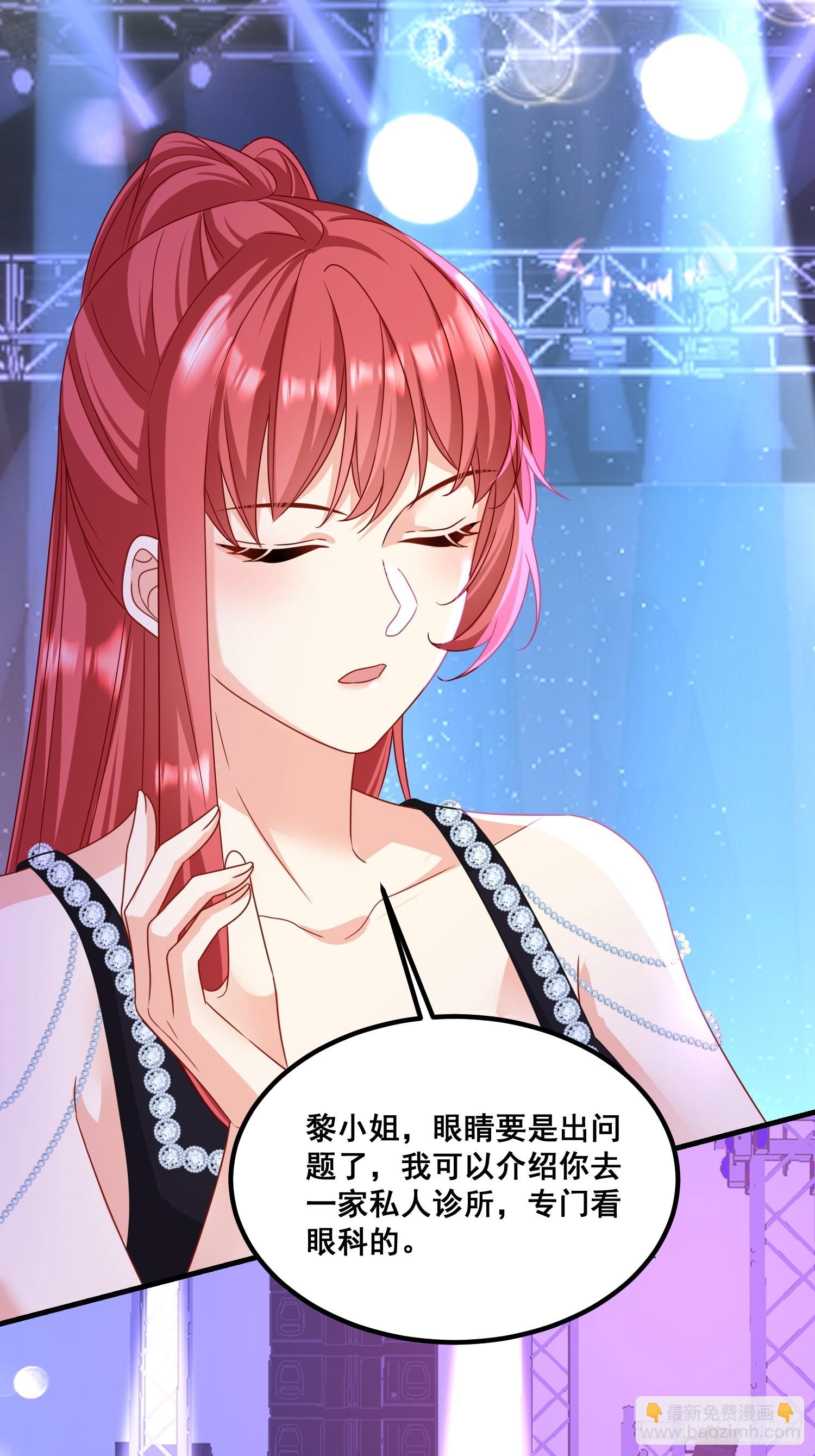 《离婚后，我携带千亿家产回归》12.真正的实力 第16页
